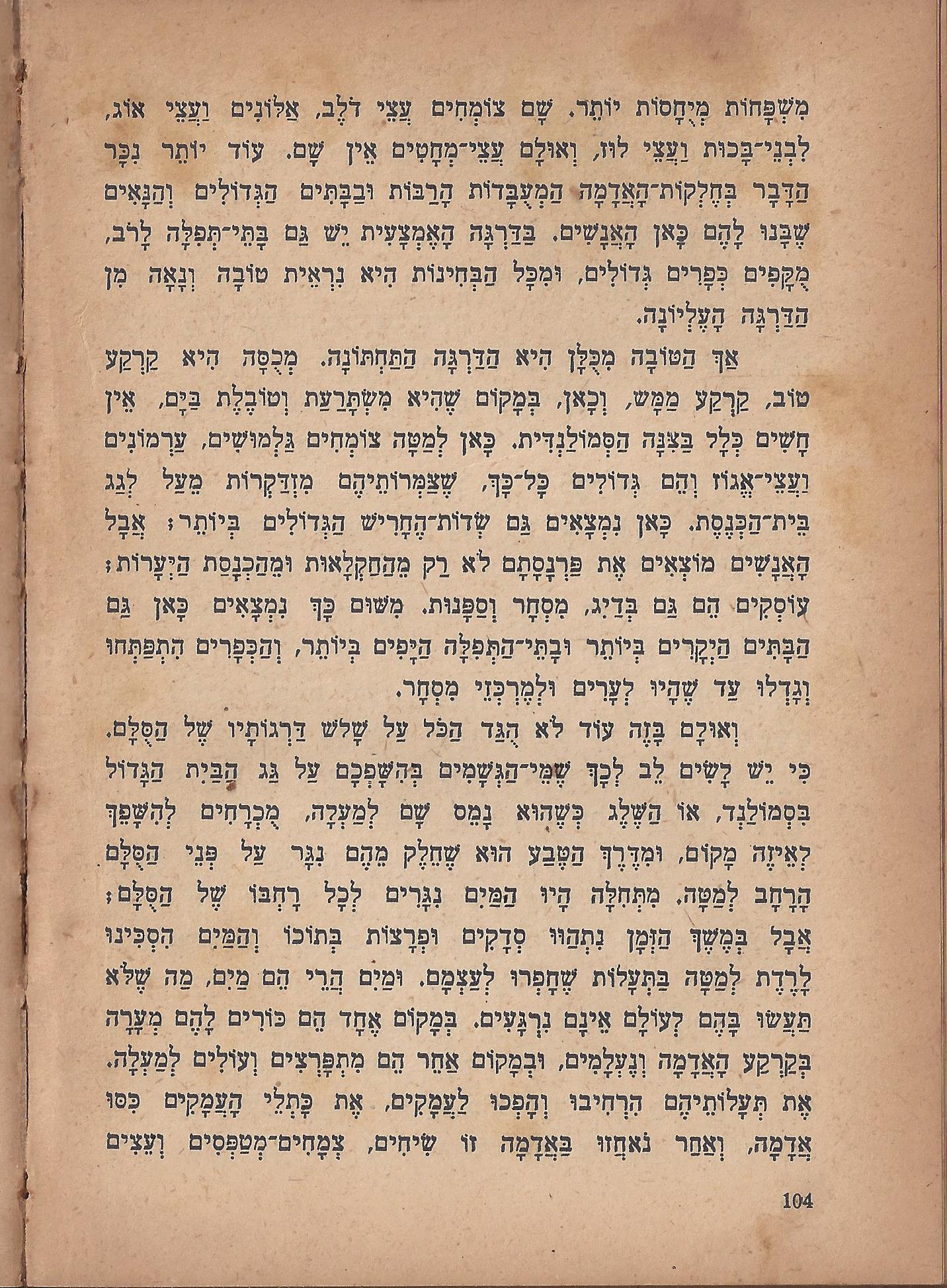 מסע הפלאים של נילס הולגרסון, מאת סלמה לגרלף