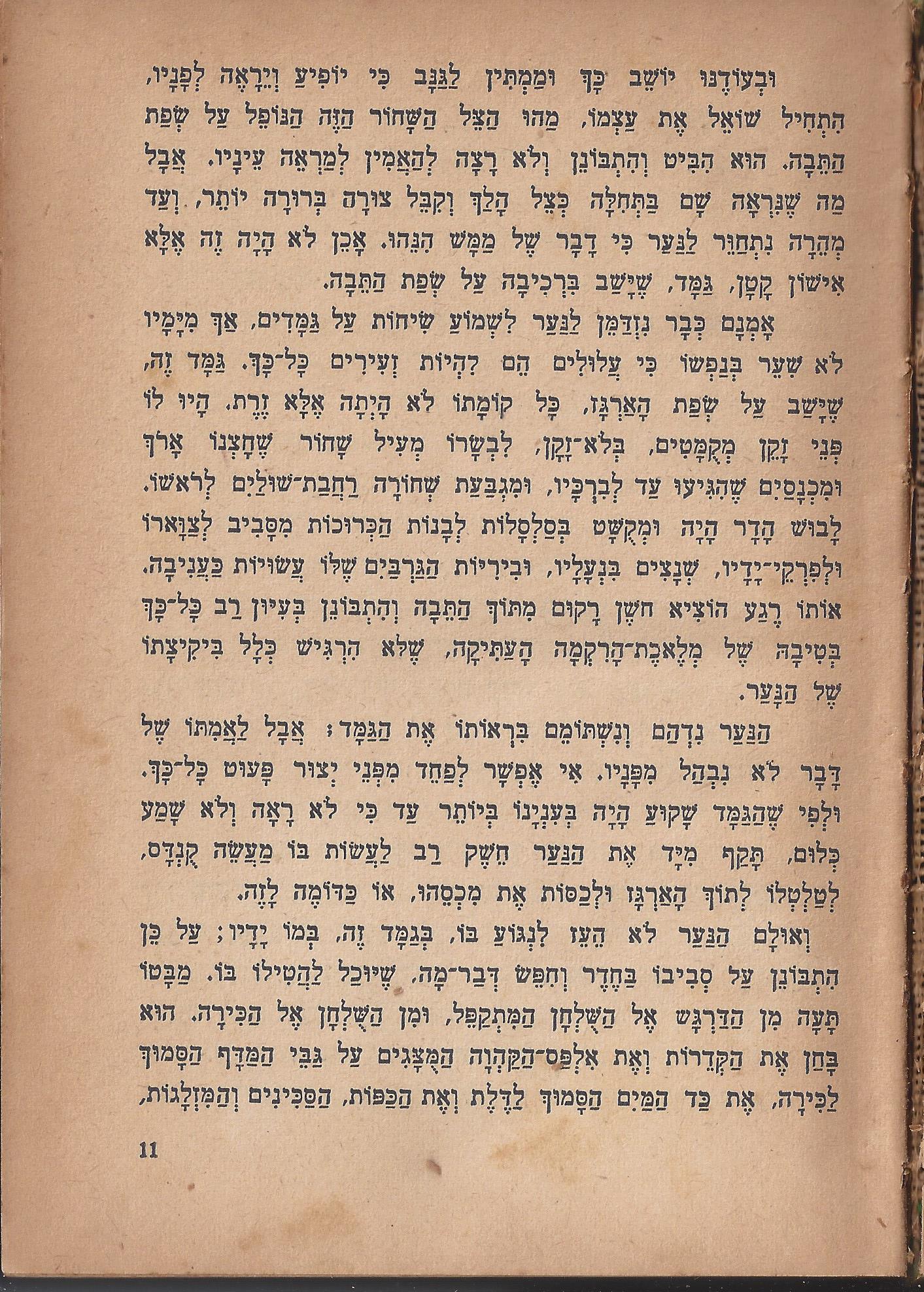מסע הפלאים של נילס הולגרסון, מאת סלמה לגרלף