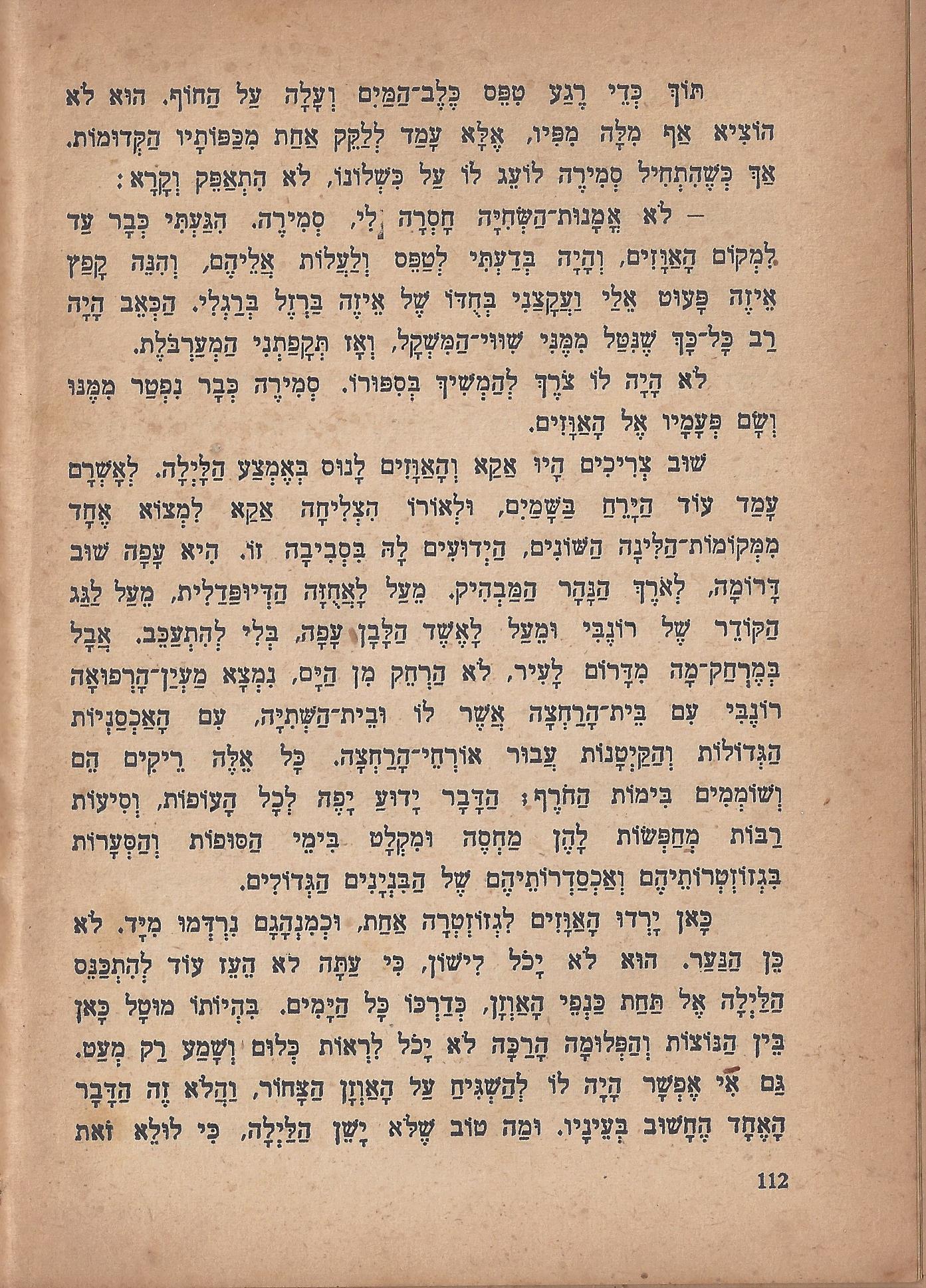 מסע הפלאים של נילס הולגרסון, מאת סלמה לגרלף