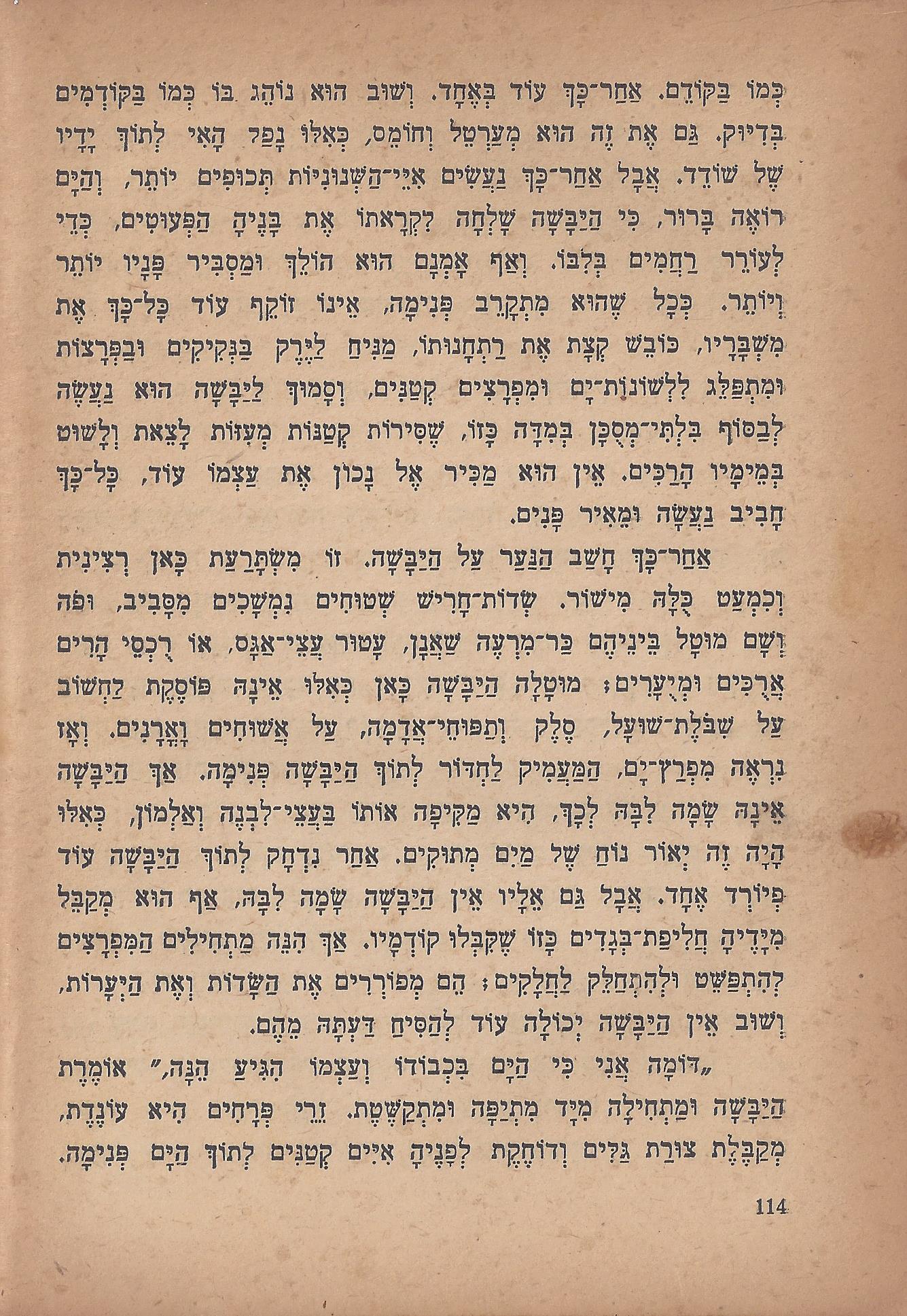 מסע הפלאים של נילס הולגרסון, מאת סלמה לגרלף