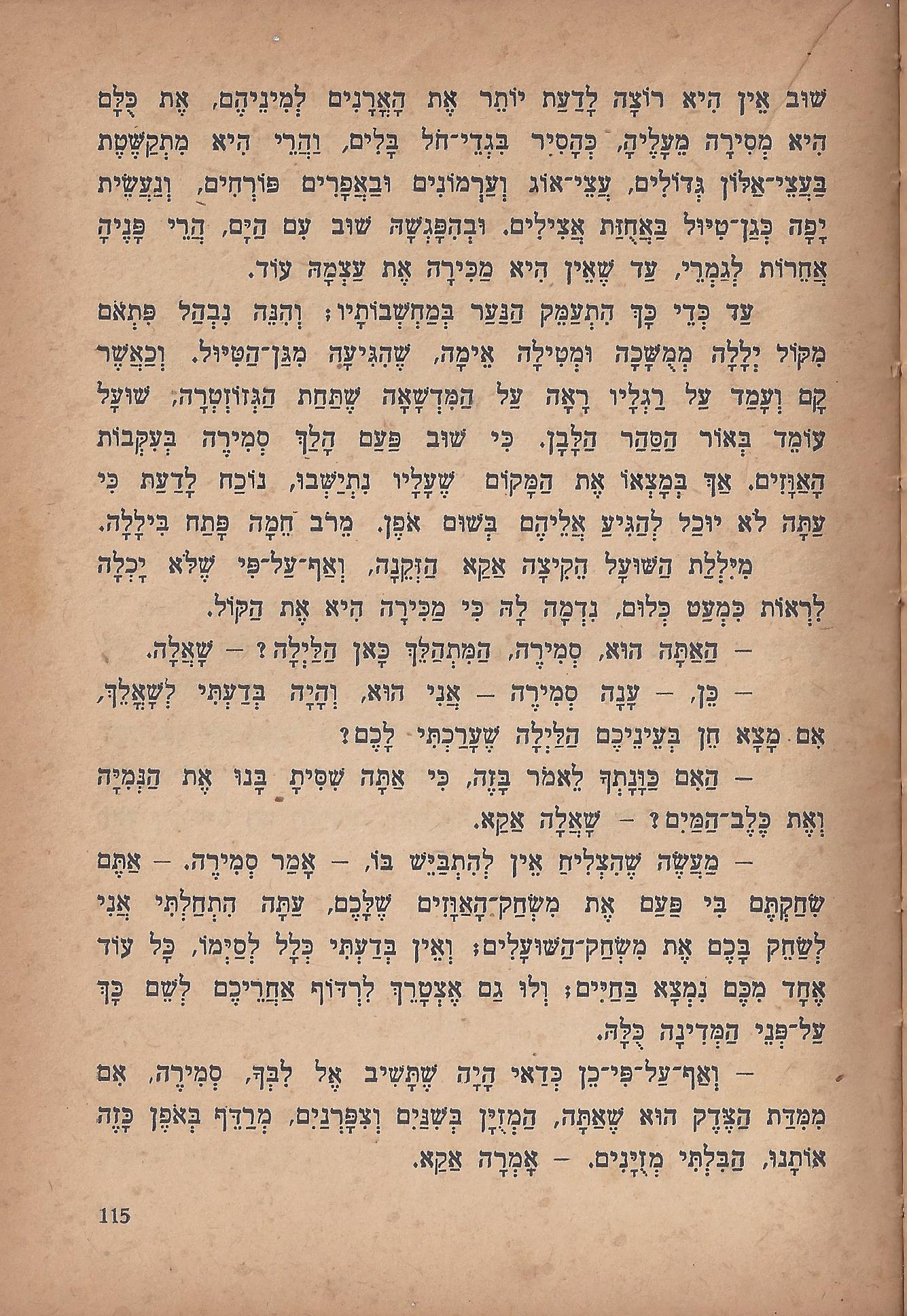 מסע הפלאים של נילס הולגרסון, מאת סלמה לגרלף