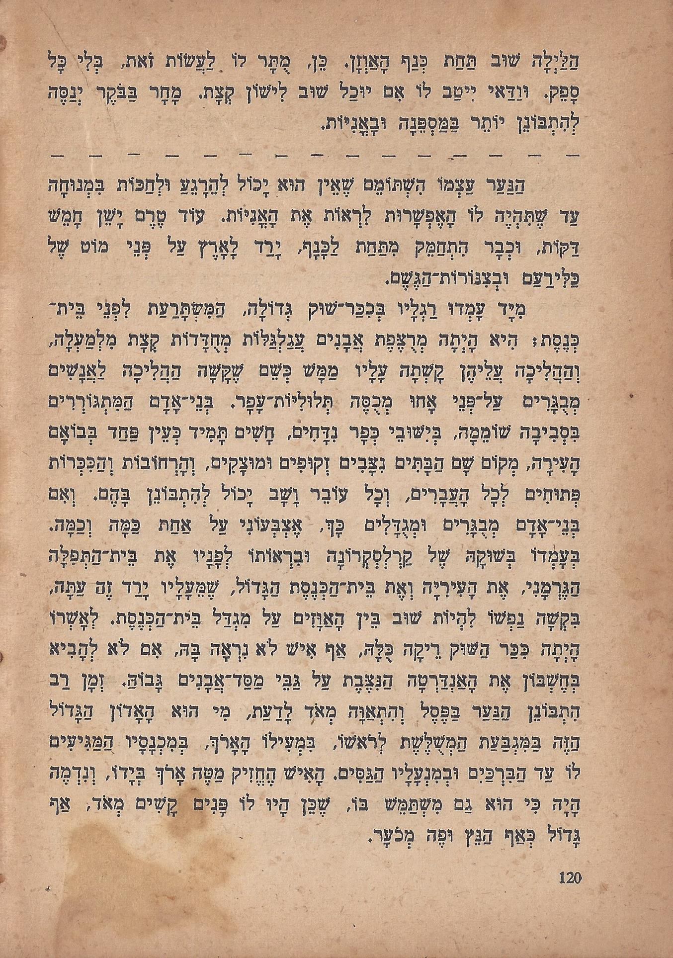 מסע הפלאים של נילס הולגרסון, מאת סלמה לגרלף