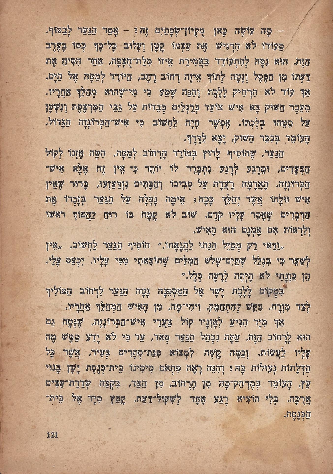 מסע הפלאים של נילס הולגרסון, מאת סלמה לגרלף