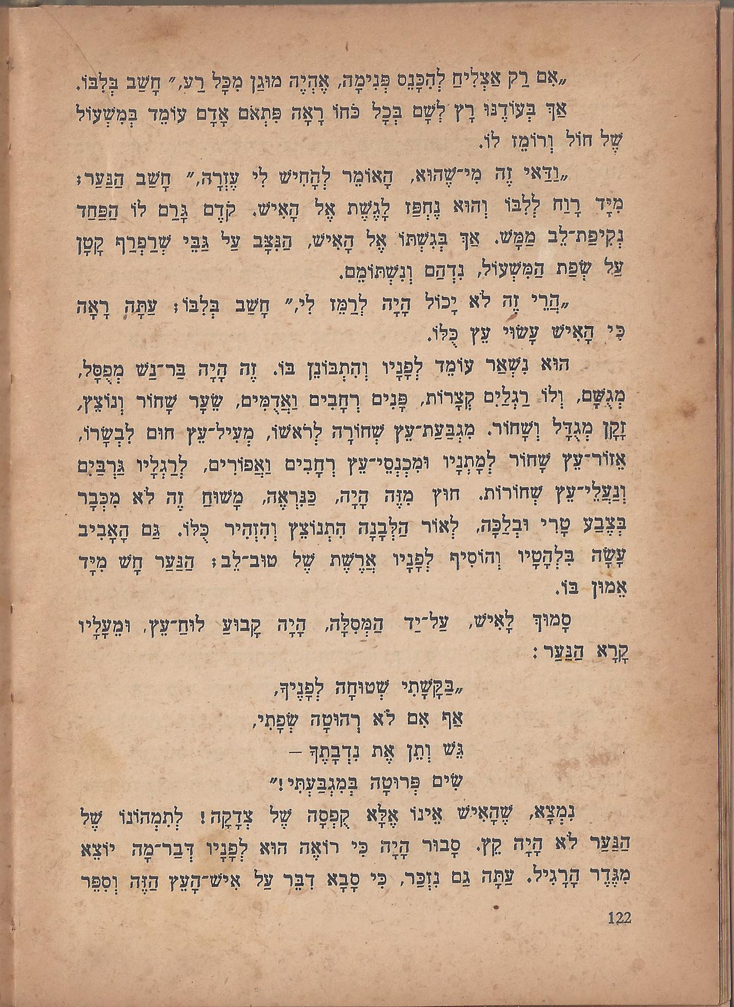 מסע הפלאים של נילס הולגרסון, מאת סלמה לגרלף