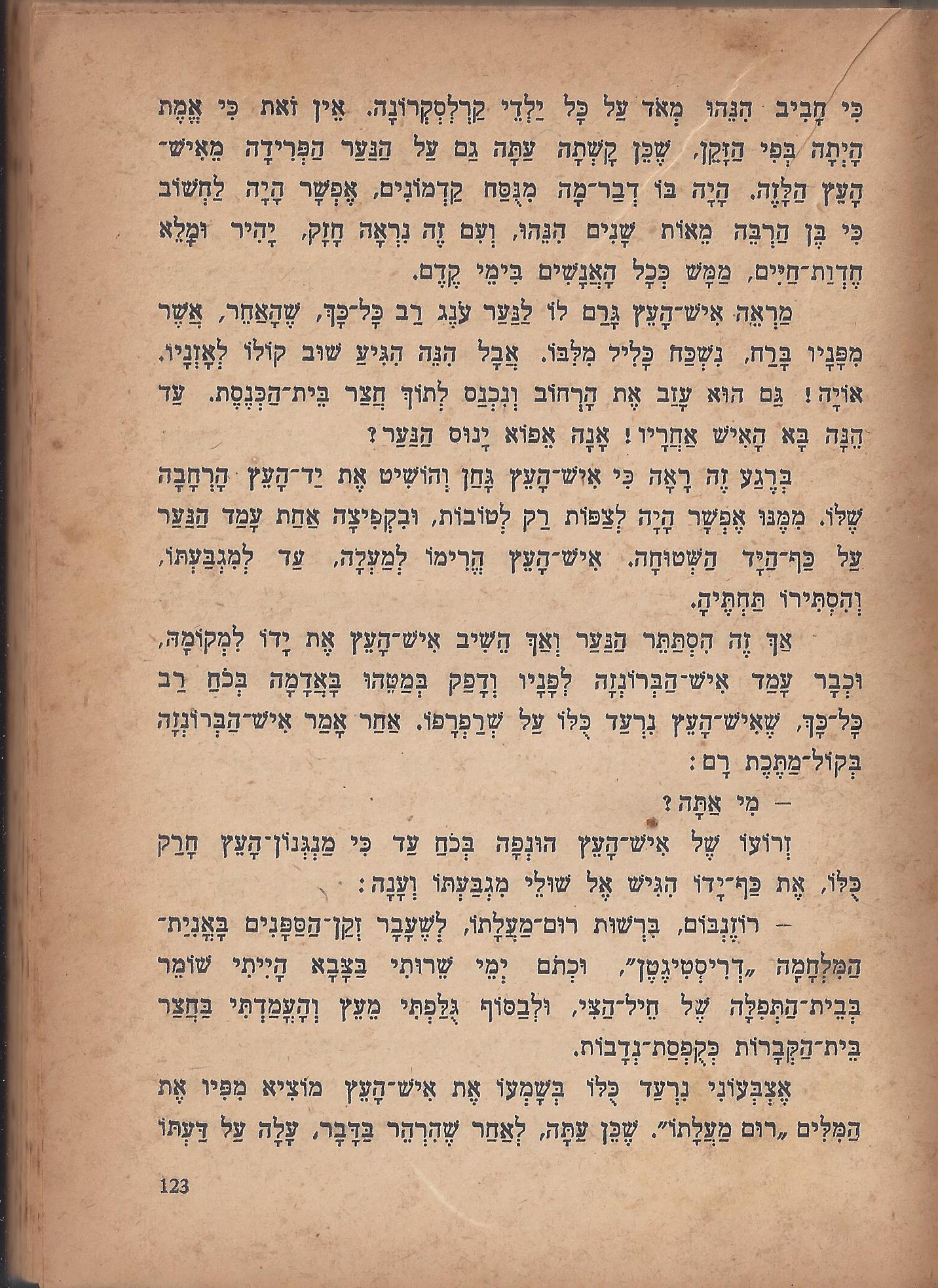 מסע הפלאים של נילס הולגרסון, מאת סלמה לגרלף