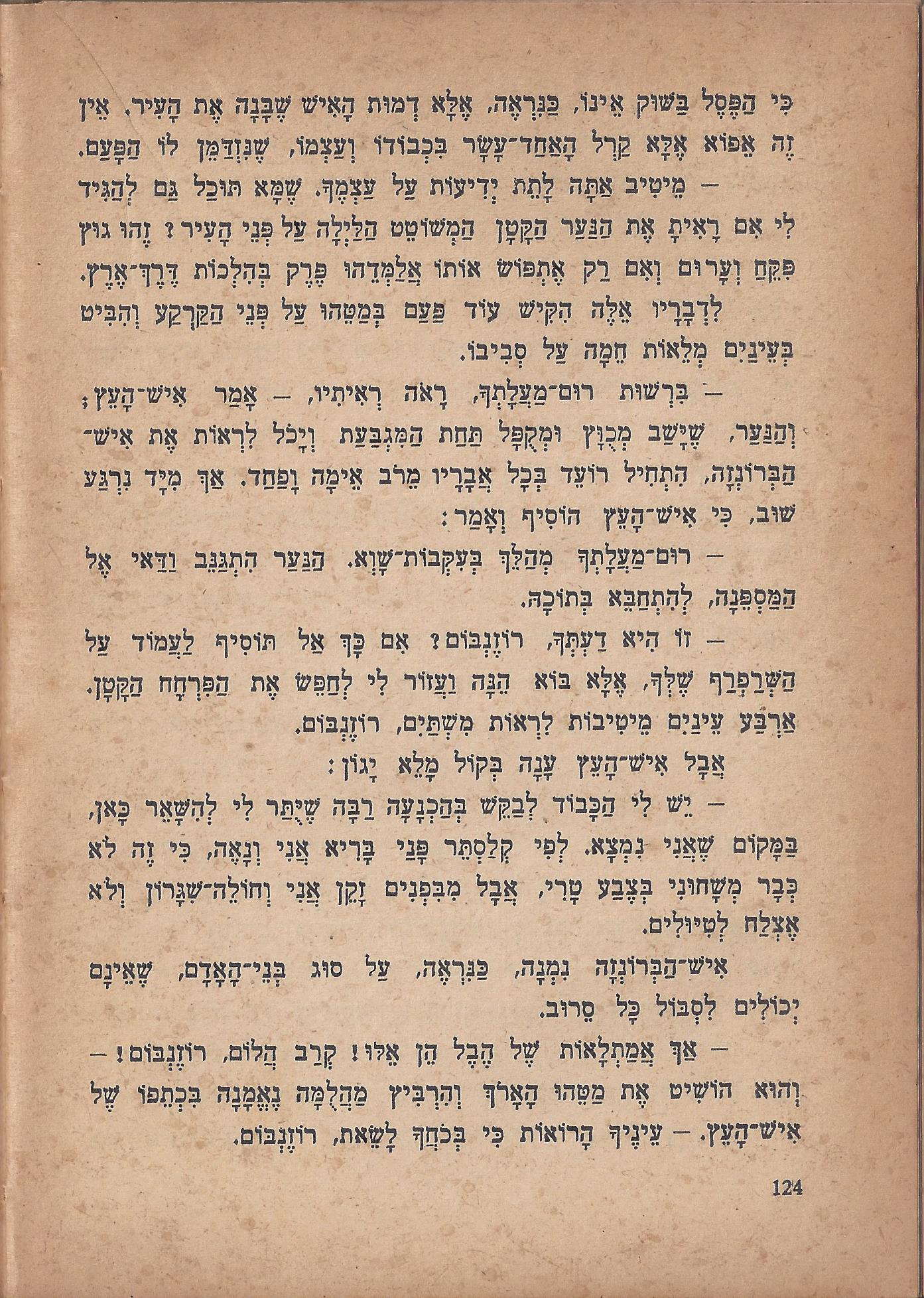 מסע הפלאים של נילס הולגרסון, מאת סלמה לגרלף