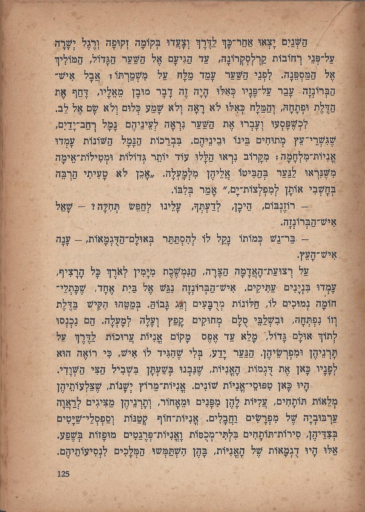 מסע הפלאים של נילס הולגרסון, מאת סלמה לגרלף