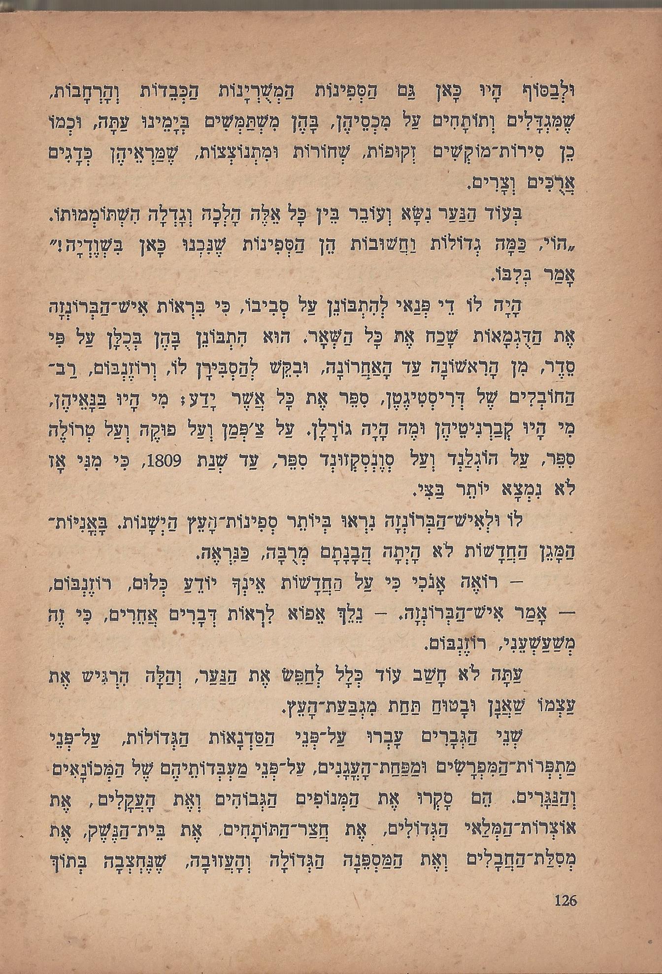 מסע הפלאים של נילס הולגרסון, מאת סלמה לגרלף