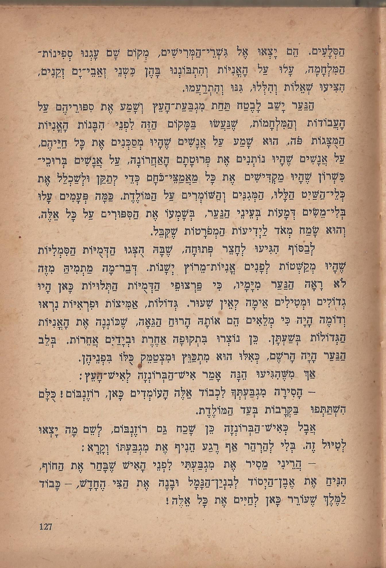 מסע הפלאים של נילס הולגרסון, מאת סלמה לגרלף
