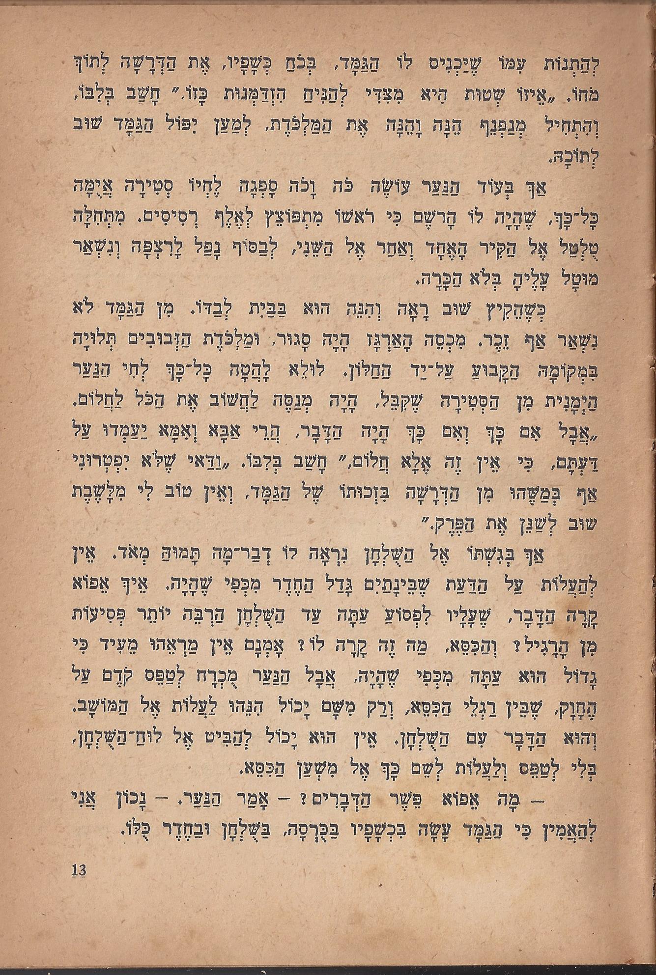 מסע הפלאים של נילס הולגרסון, מאת סלמה לגרלף