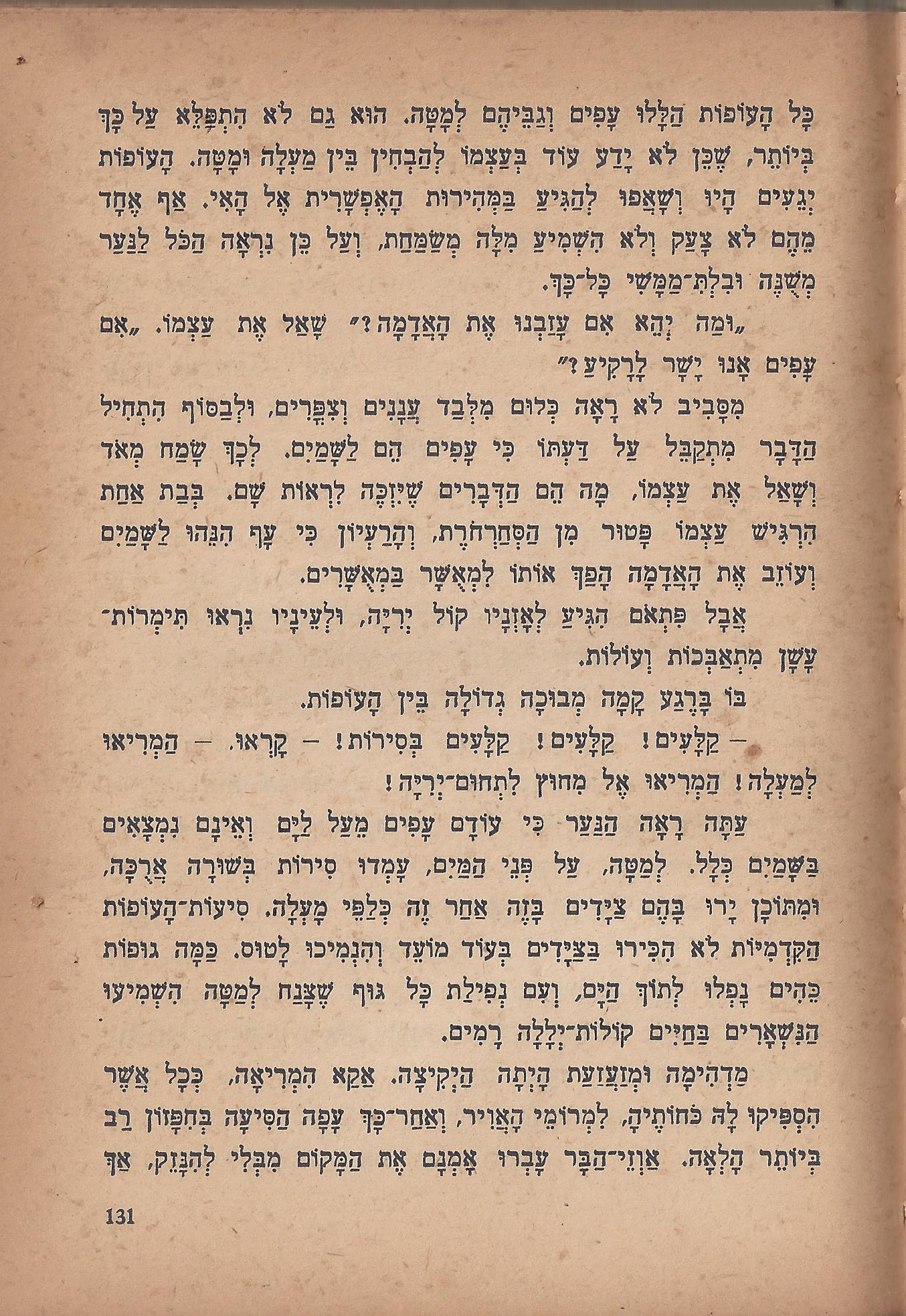 מסע הפלאים של נילס הולגרסון, מאת סלמה לגרלף