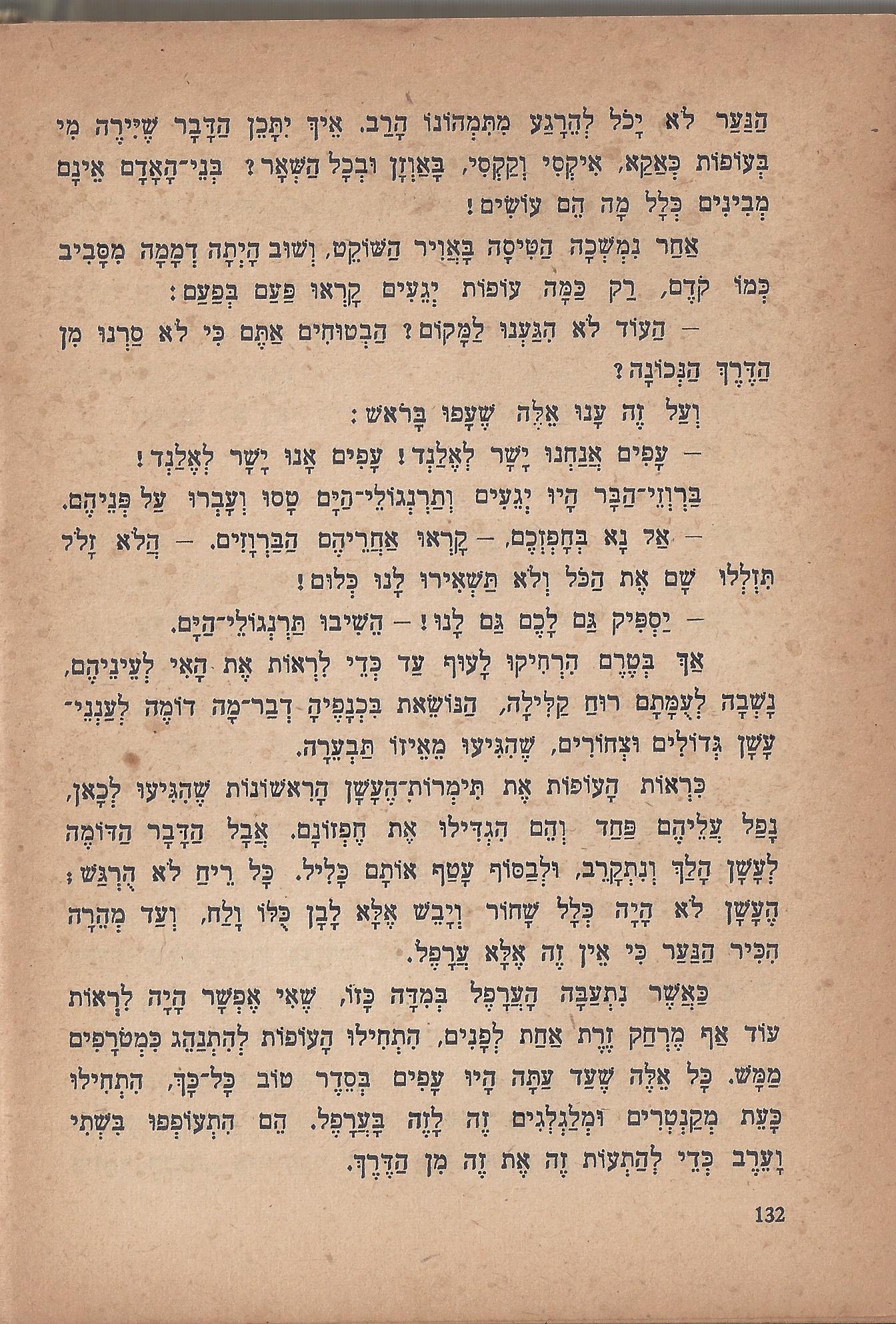 מסע הפלאים של נילס הולגרסון, מאת סלמה לגרלף