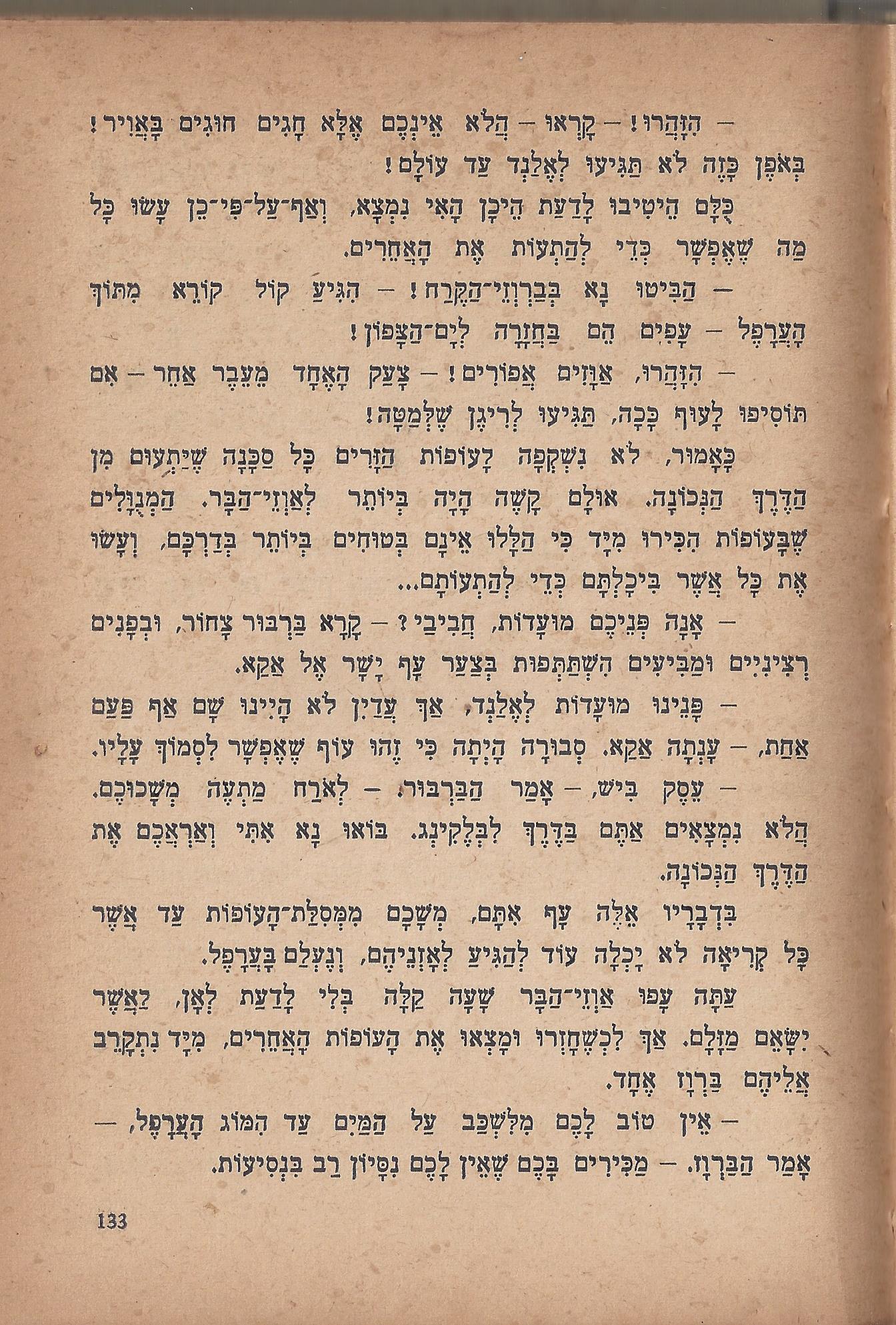 מסע הפלאים של נילס הולגרסון, מאת סלמה לגרלף