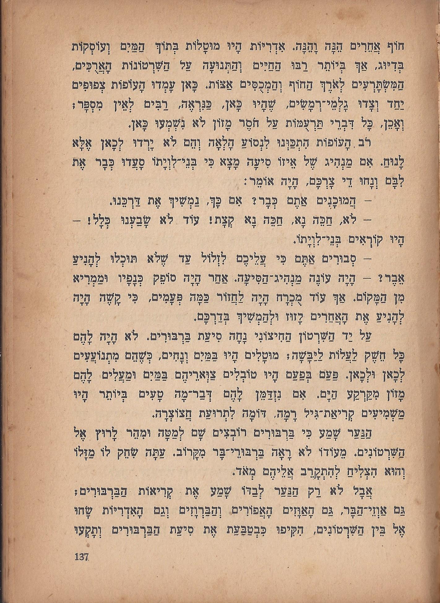 מסע הפלאים של נילס הולגרסון, מאת סלמה לגרלף