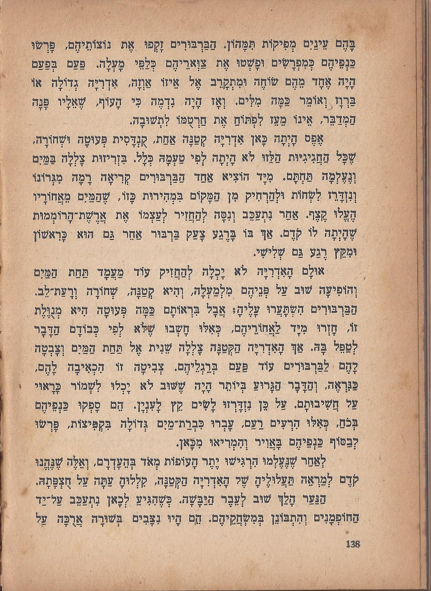 מסע הפלאים של נילס הולגרסון, מאת סלמה לגרלף