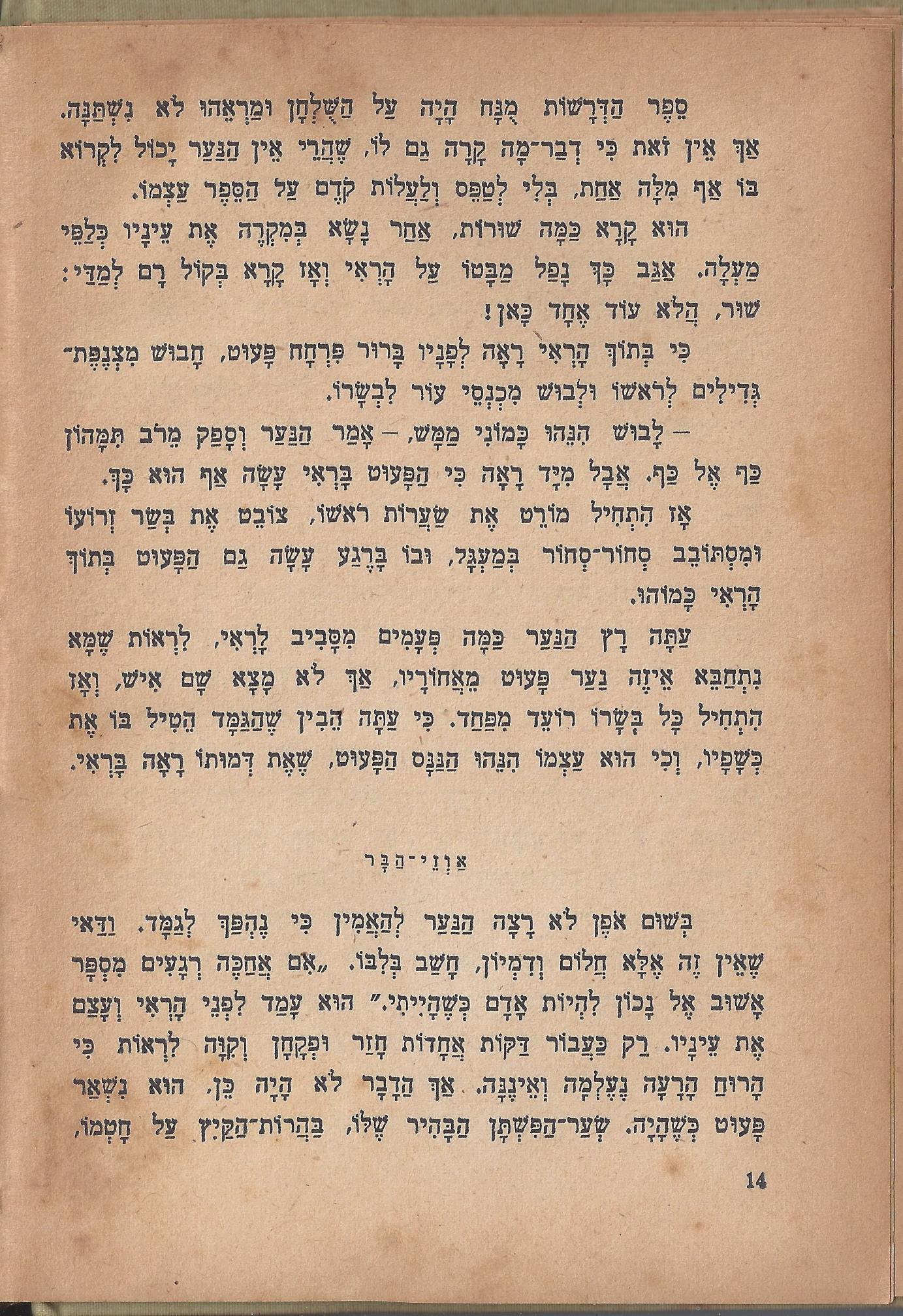 מסע הפלאים של נילס הולגרסון, מאת סלמה לגרלף