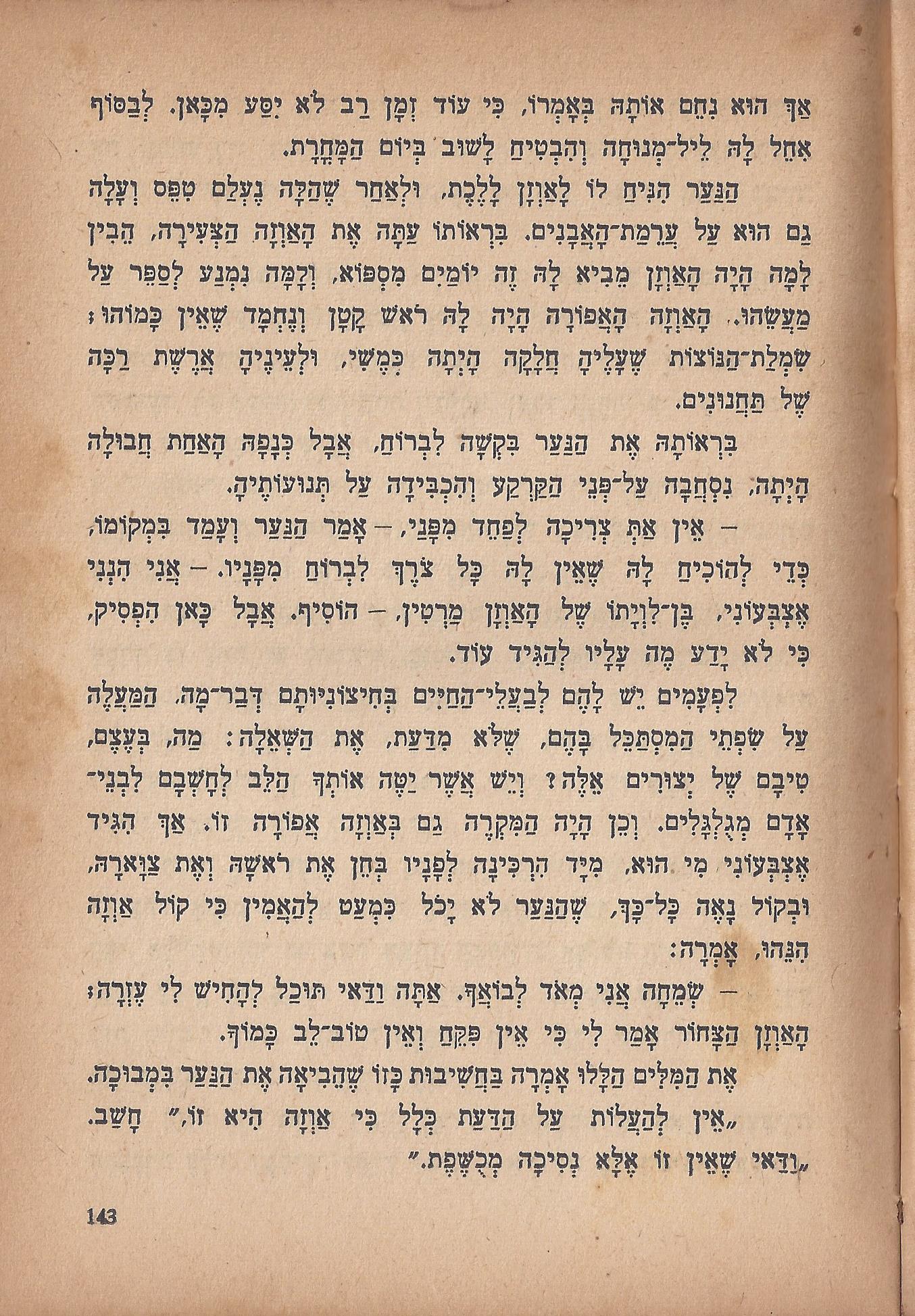 מסע הפלאים של נילס הולגרסון, מאת סלמה לגרלף