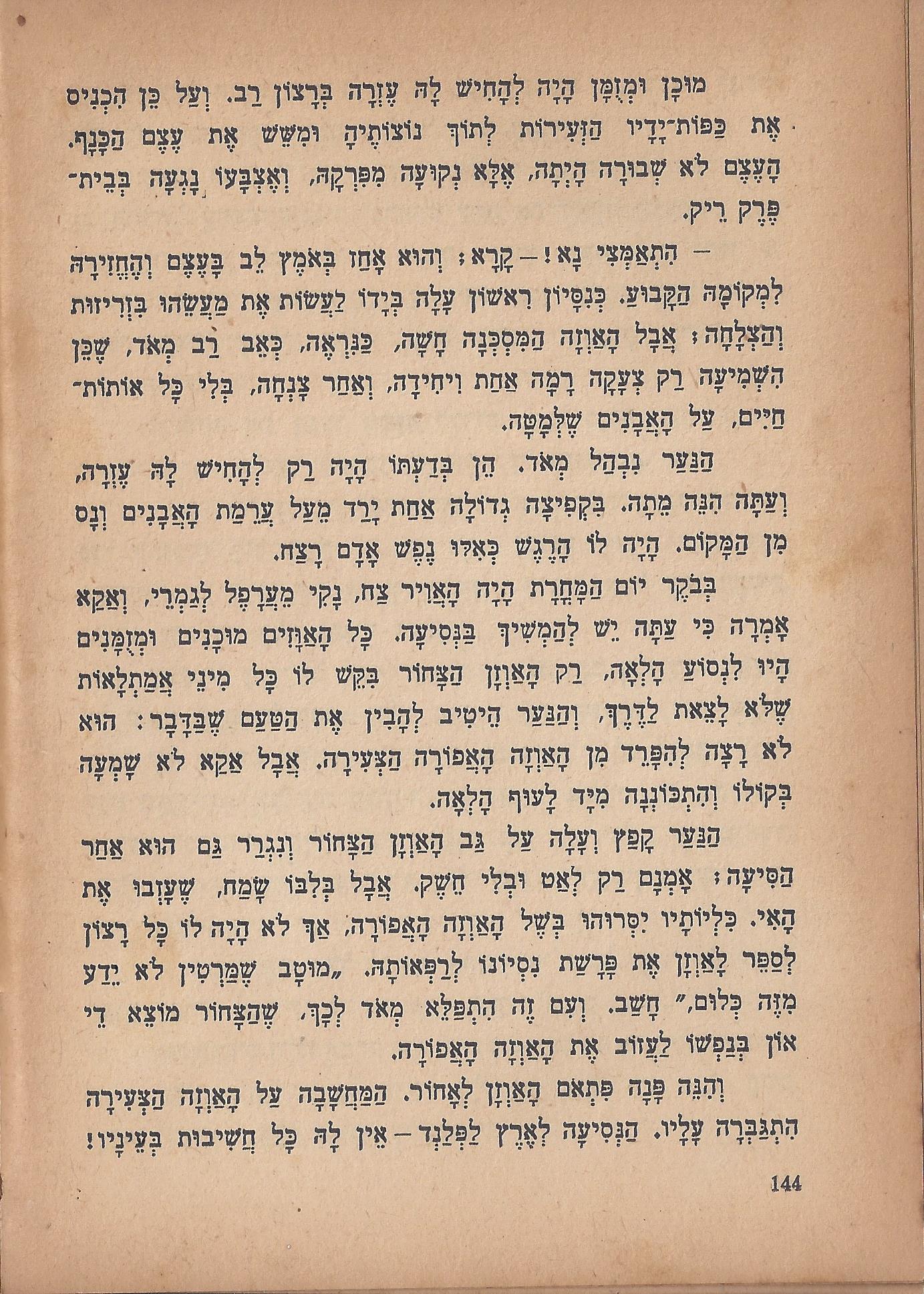 מסע הפלאים של נילס הולגרסון, מאת סלמה לגרלף