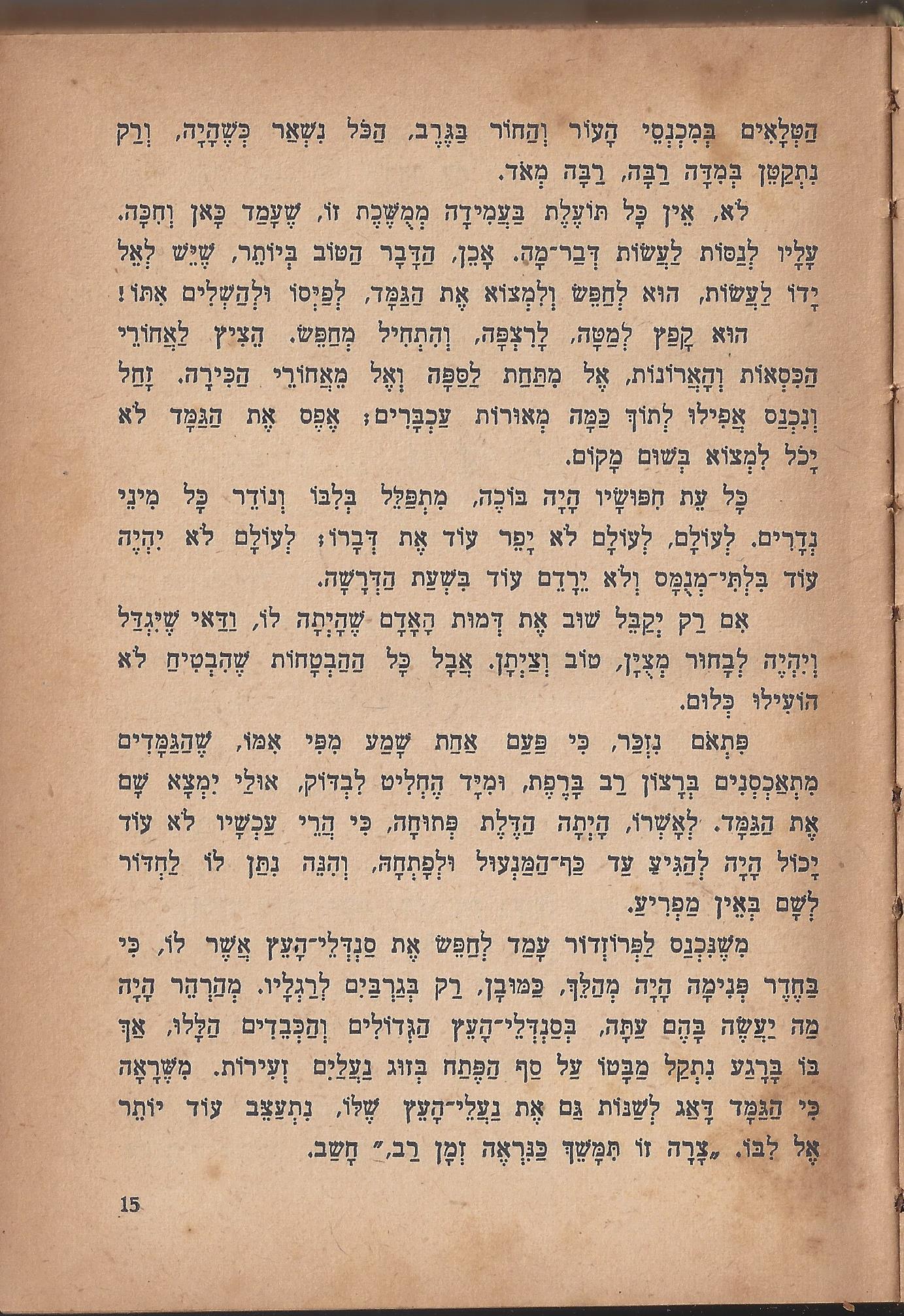 מסע הפלאים של נילס הולגרסון, מאת סלמה לגרלף