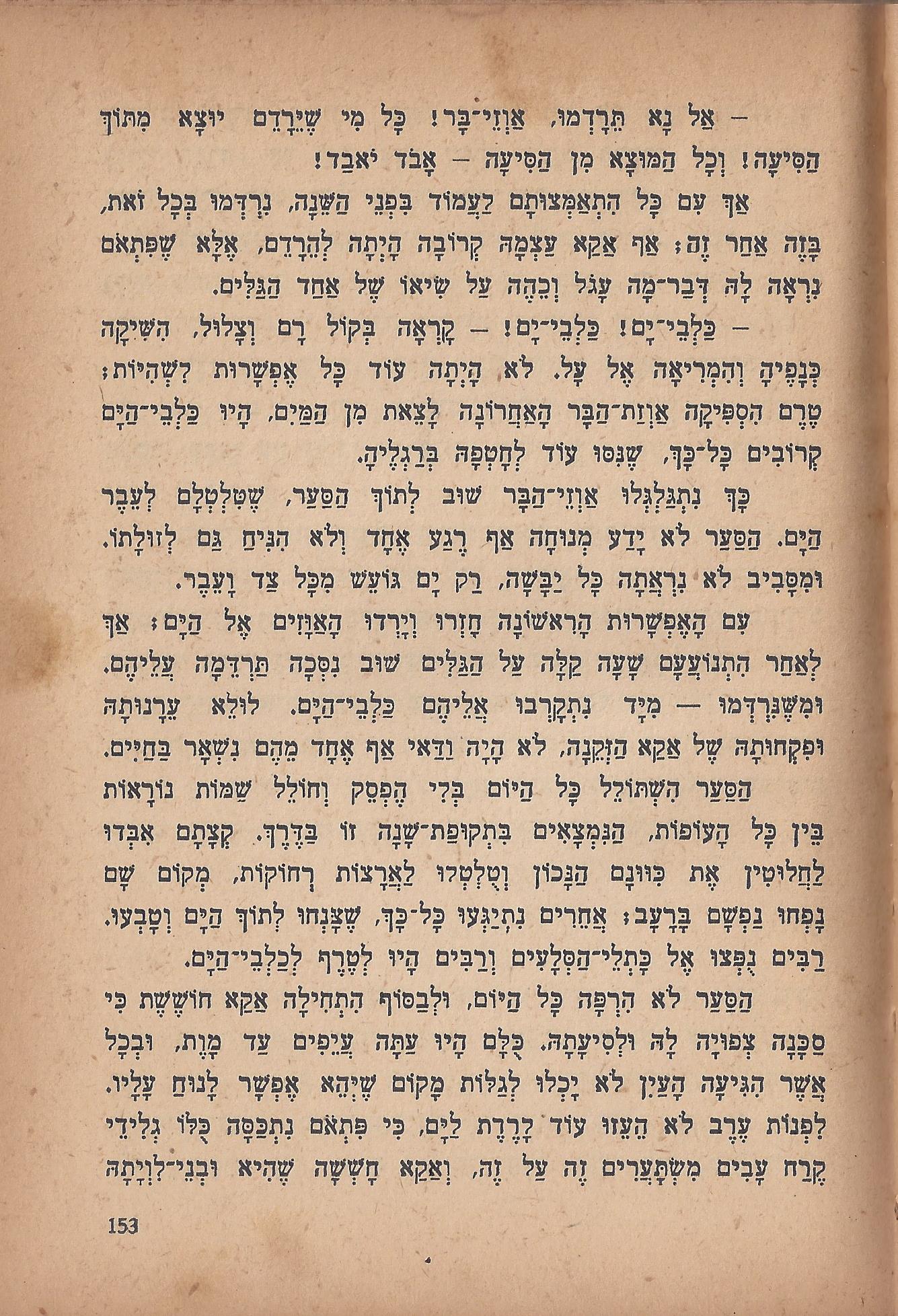 מסע הפלאים של נילס הולגרסון, מאת סלמה לגרלף