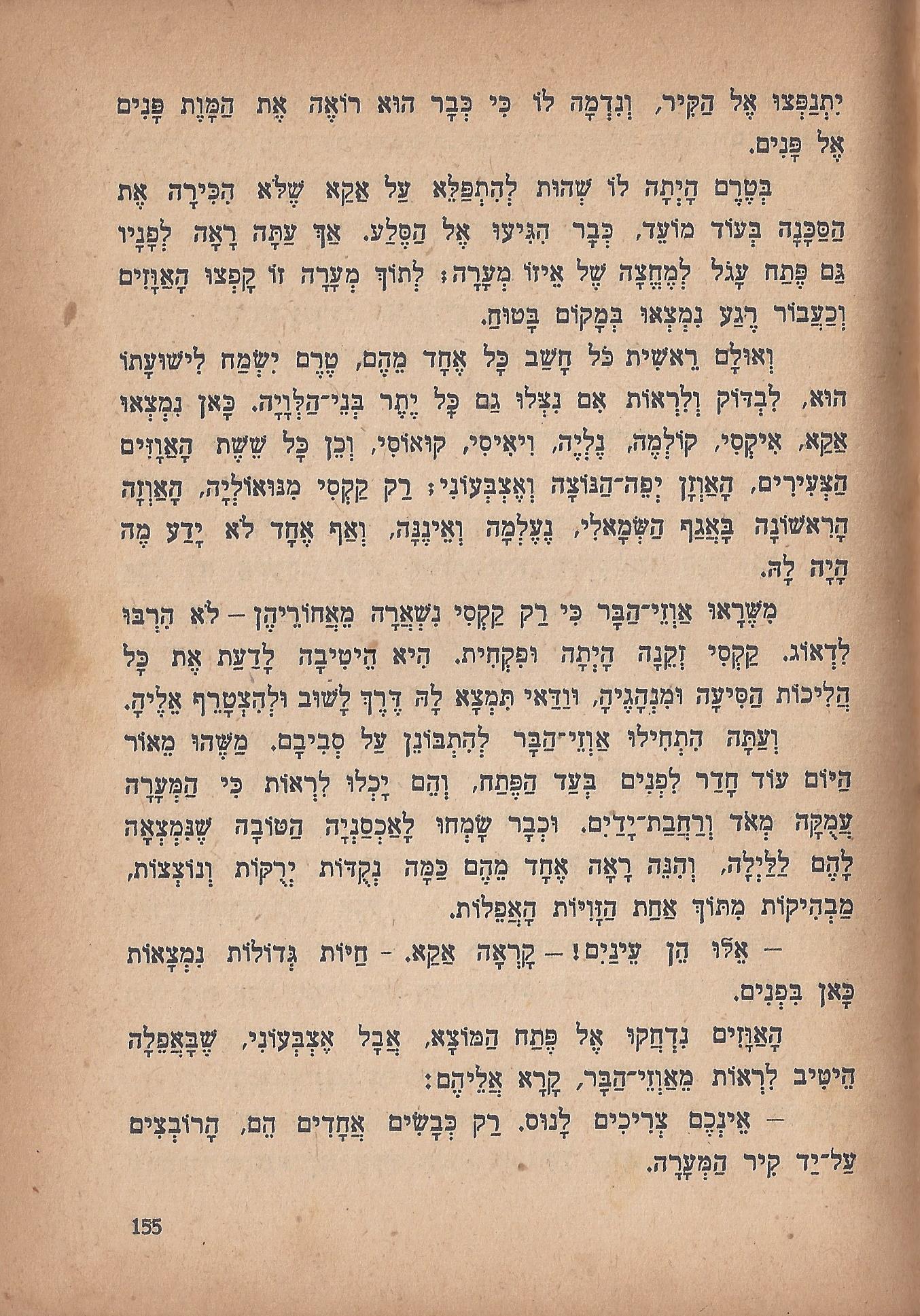 מסע הפלאים של נילס הולגרסון, מאת סלמה לגרלף