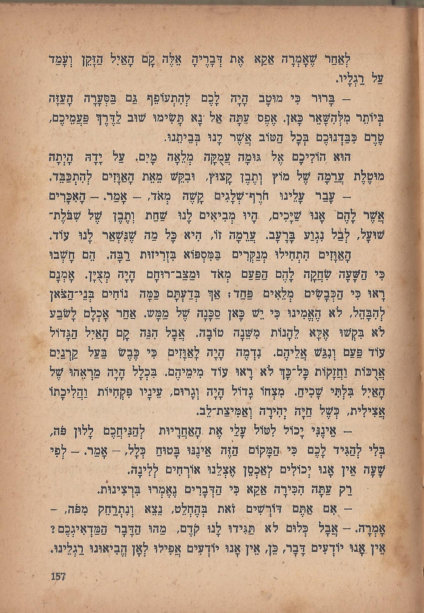 מסע הפלאים של נילס הולגרסון, מאת סלמה לגרלף