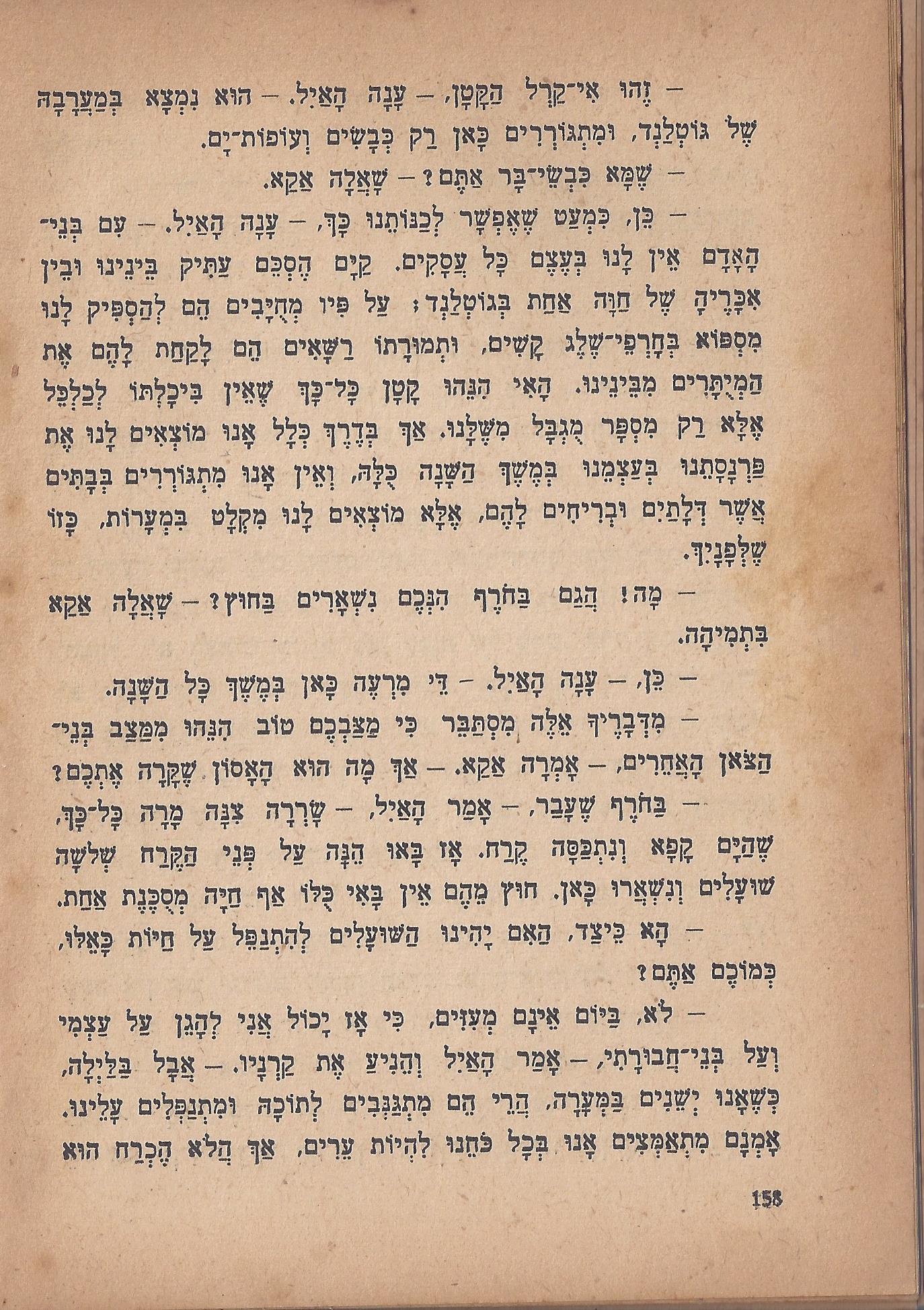 מסע הפלאים של נילס הולגרסון, מאת סלמה לגרלף