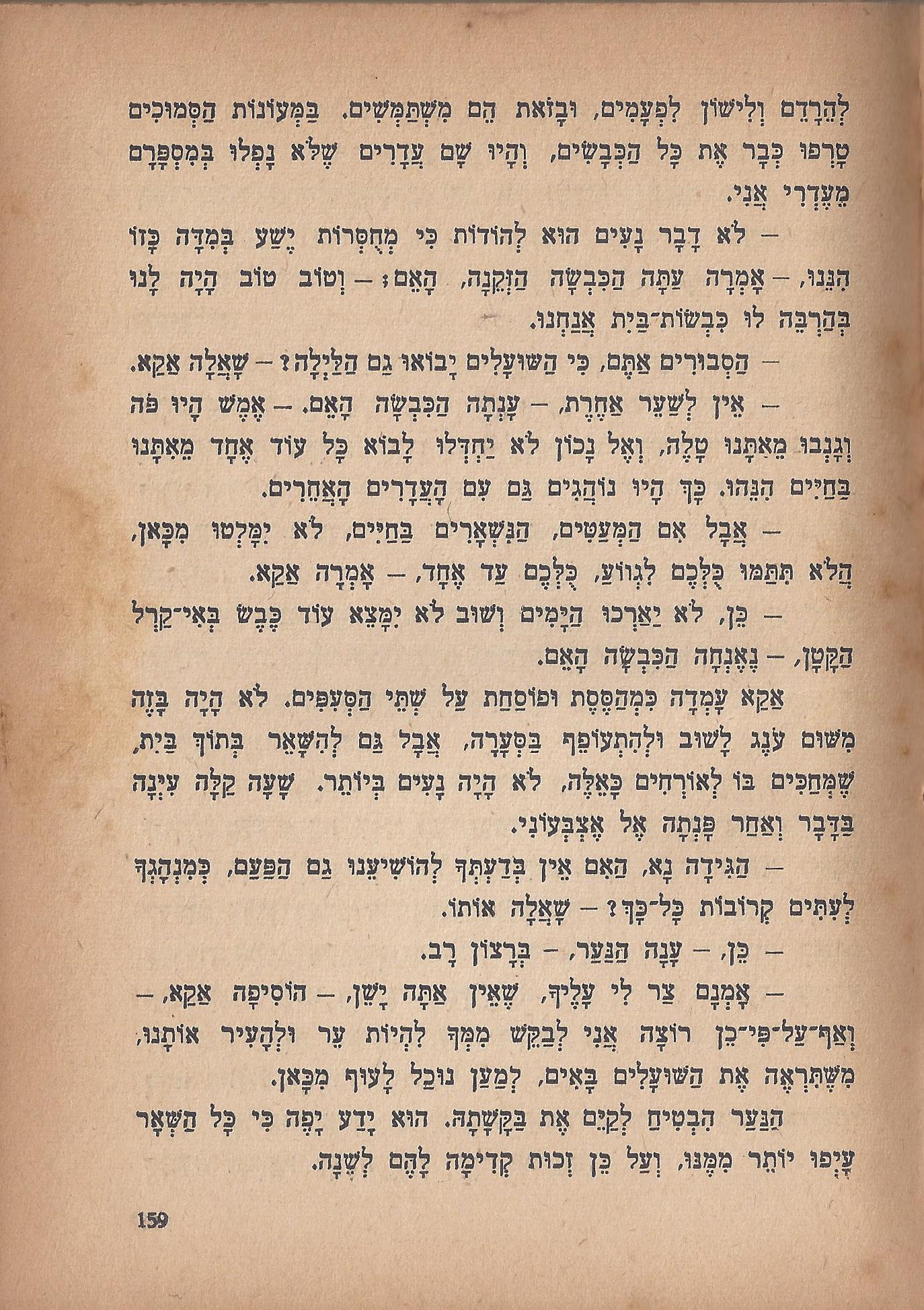 מסע הפלאים של נילס הולגרסון, מאת סלמה לגרלף