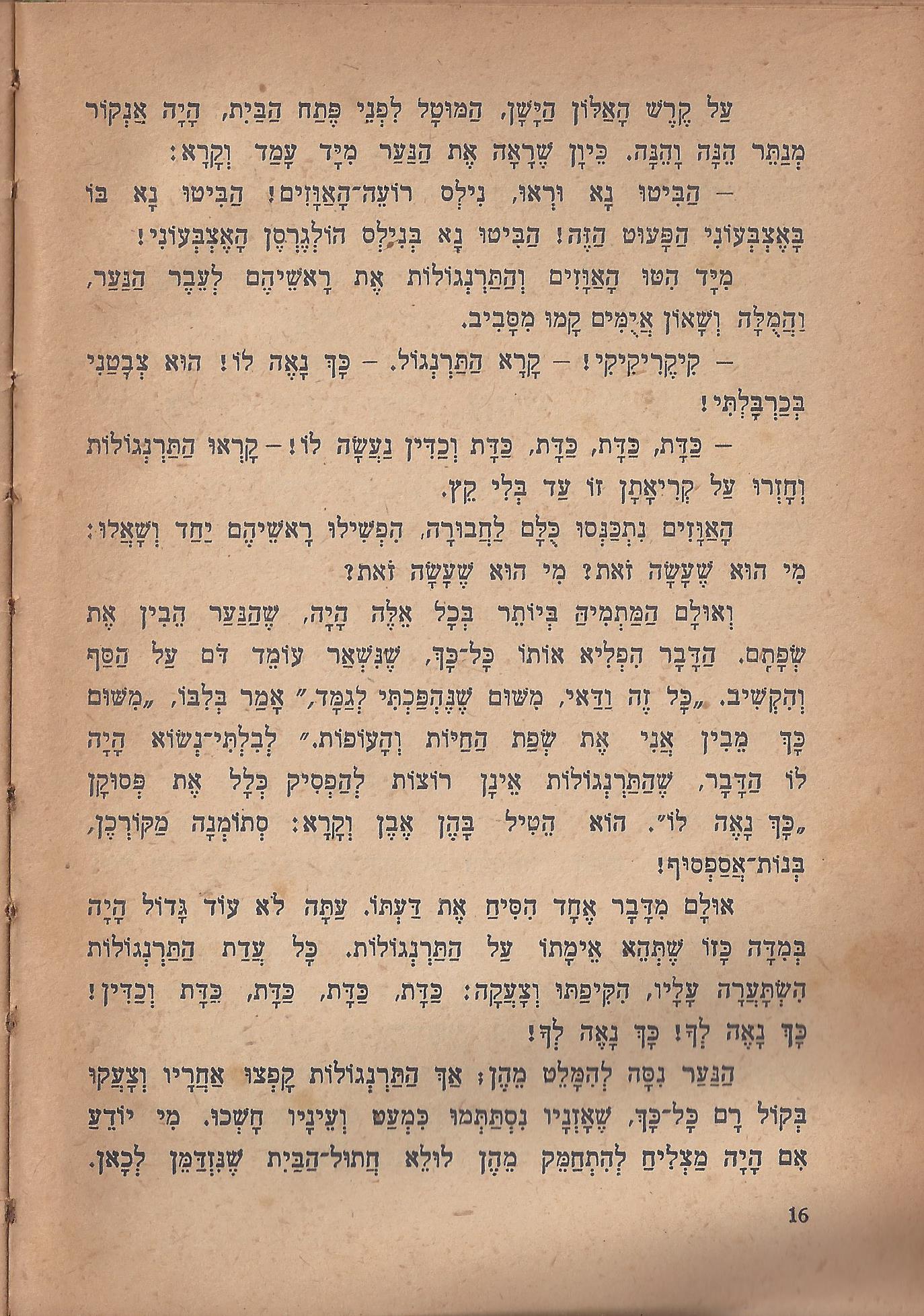 מסע הפלאים של נילס הולגרסון, מאת סלמה לגרלף