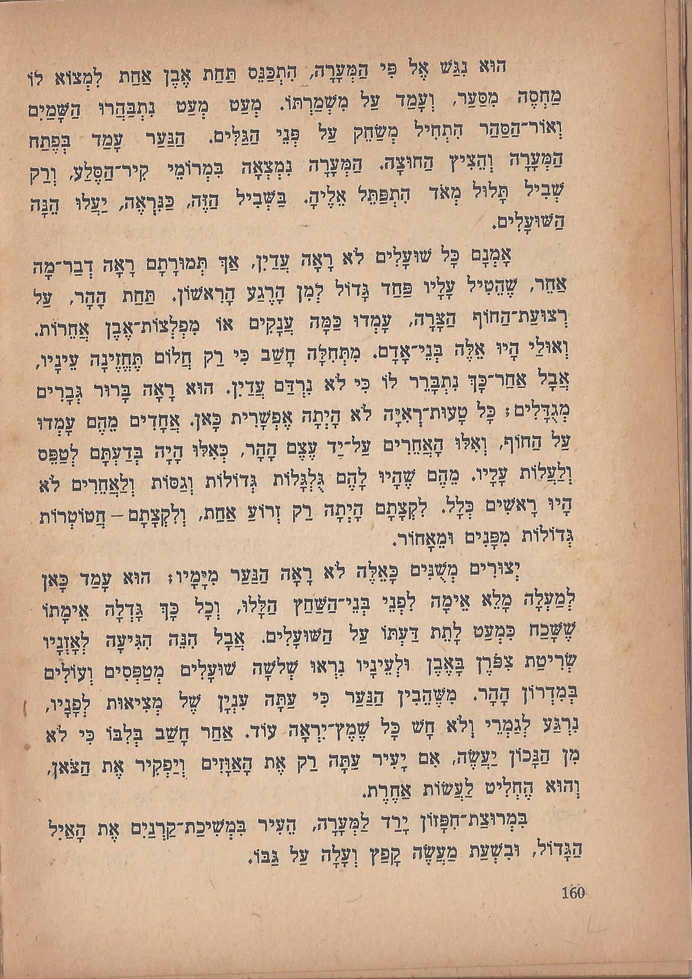 מסע הפלאים של נילס הולגרסון, מאת סלמה לגרלף
