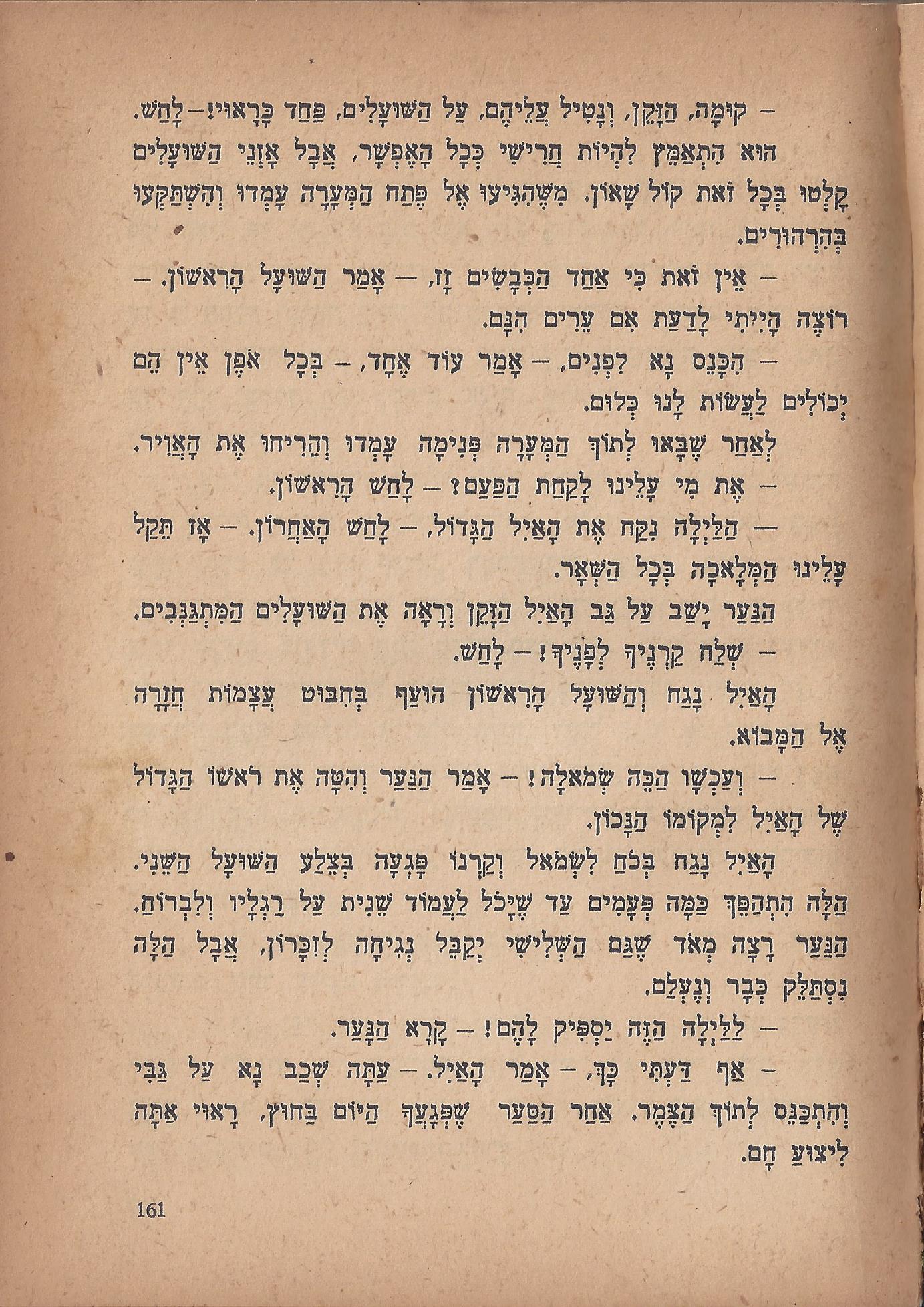 מסע הפלאים של נילס הולגרסון, מאת סלמה לגרלף