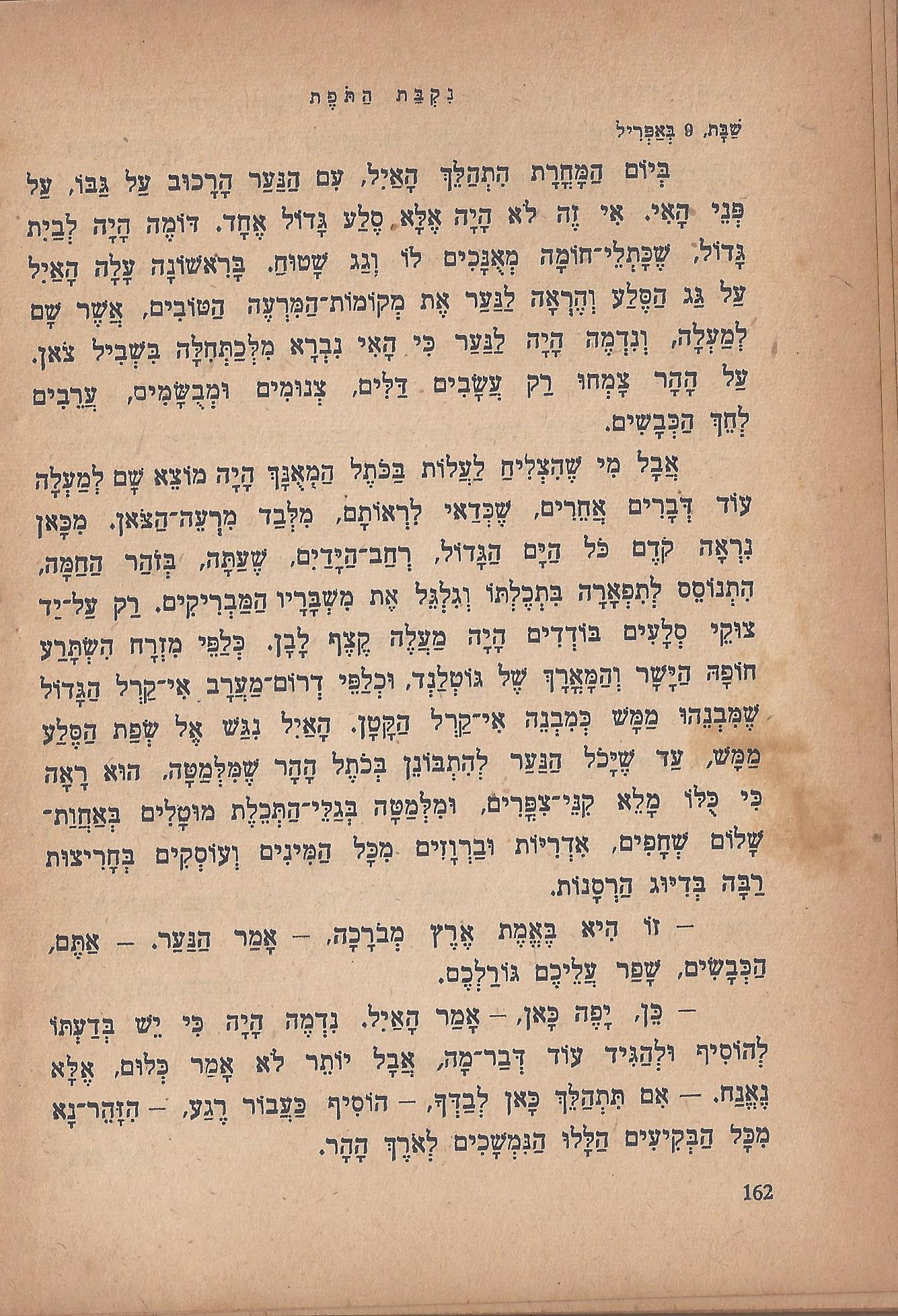 מסע הפלאים של נילס הולגרסון, מאת סלמה לגרלף