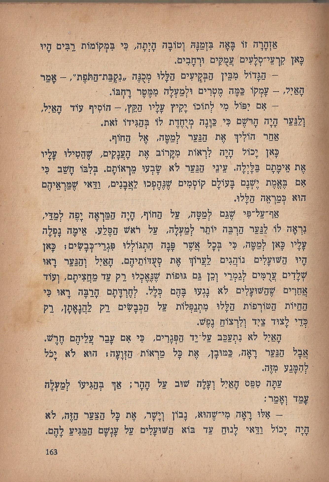 מסע הפלאים של נילס הולגרסון, מאת סלמה לגרלף