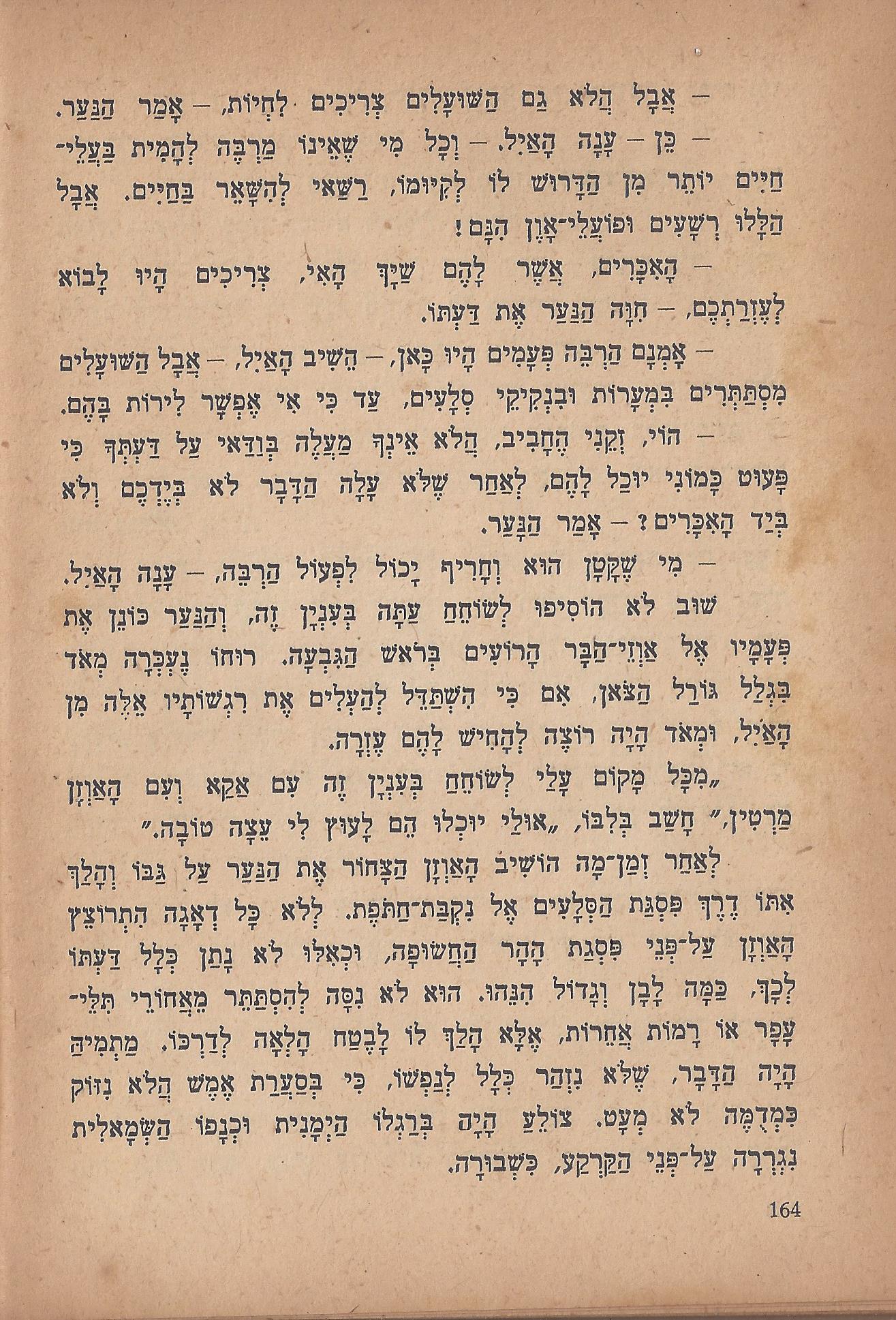מסע הפלאים של נילס הולגרסון, מאת סלמה לגרלף