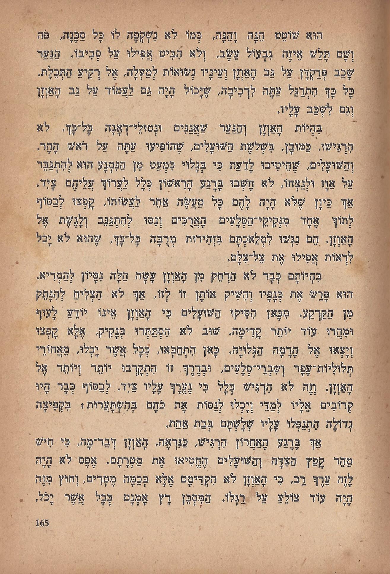 מסע הפלאים של נילס הולגרסון, מאת סלמה לגרלף