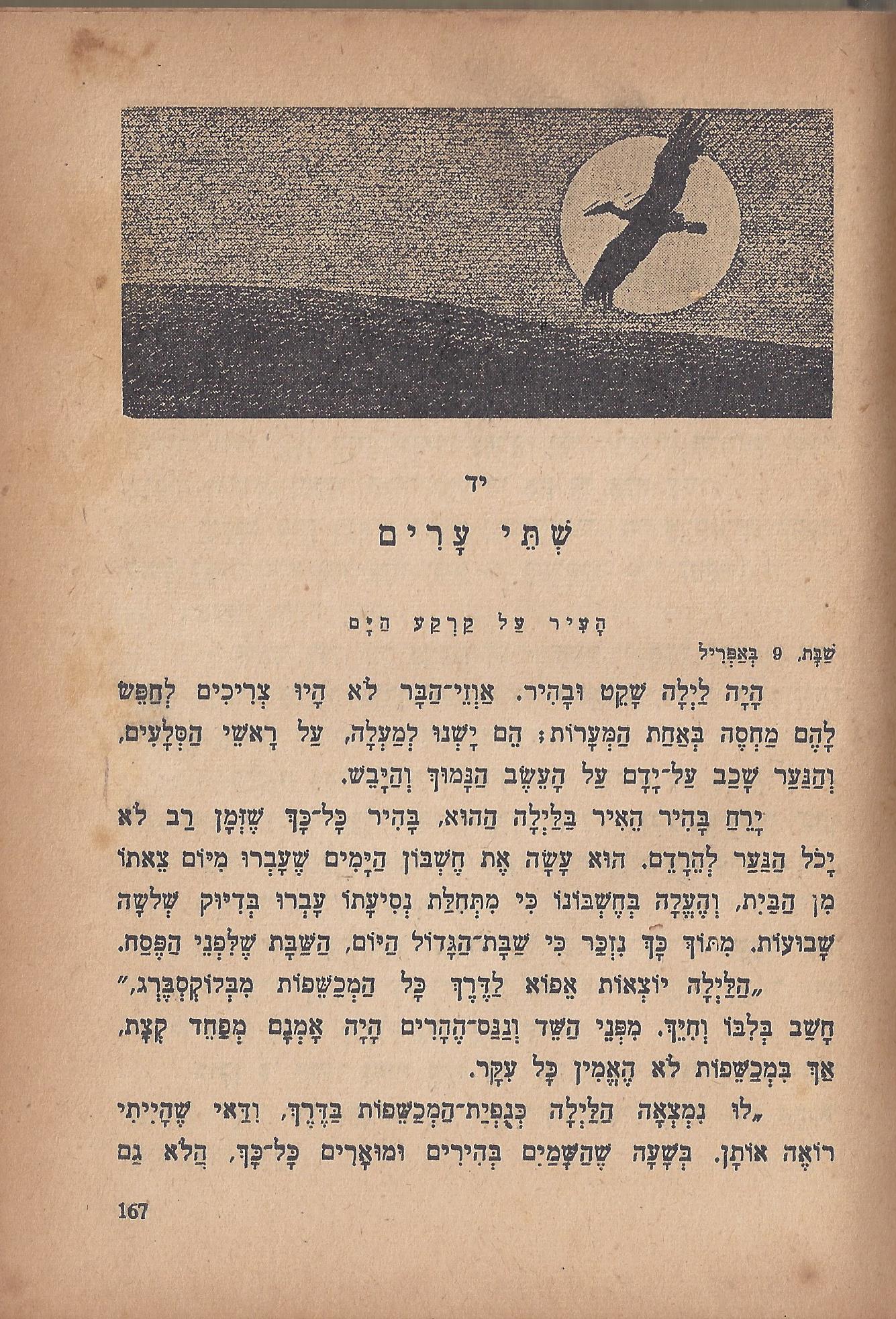 מסע הפלאים של נילס הולגרסון, מאת סלמה לגרלף