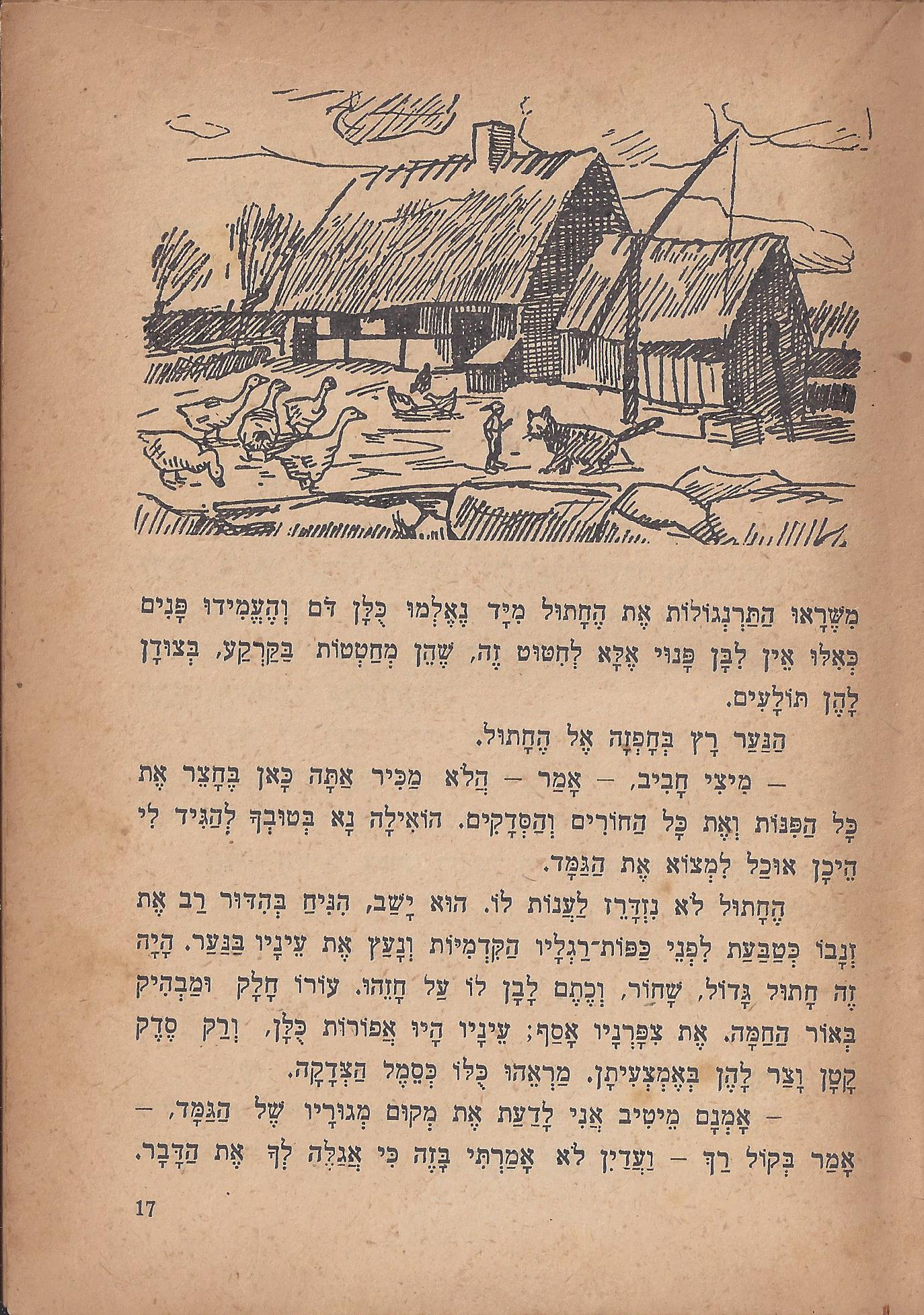 מסע הפלאים של נילס הולגרסון, מאת סלמה לגרלף