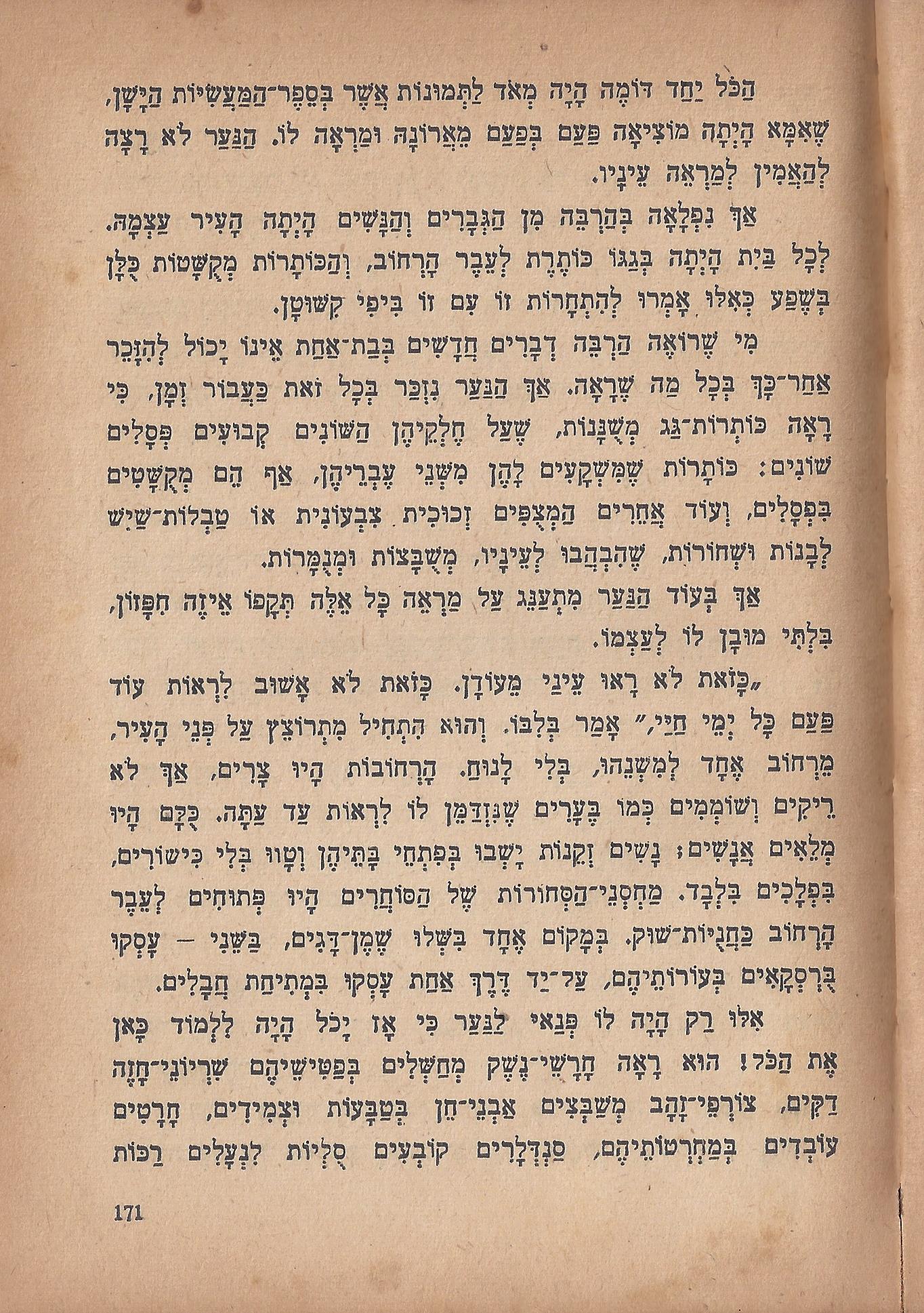 מסע הפלאים של נילס הולגרסון, מאת סלמה לגרלף