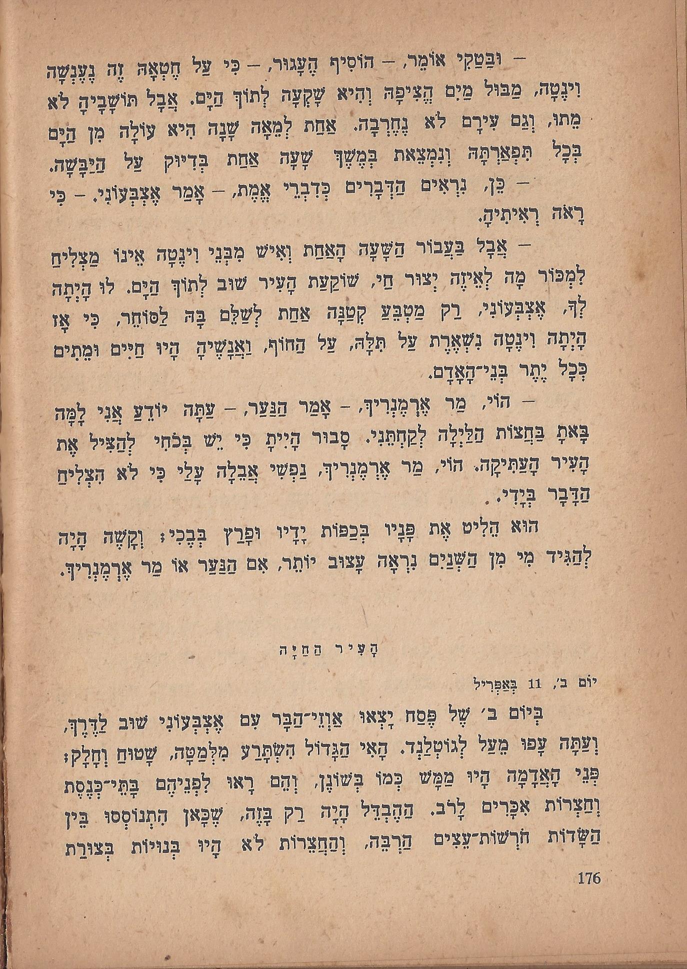 מסע הפלאים של נילס הולגרסון, מאת סלמה לגרלף