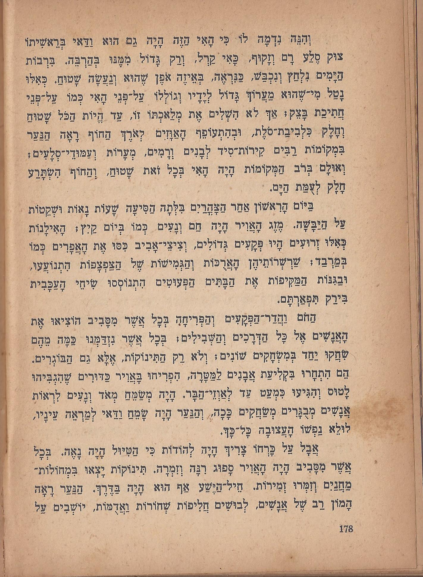 מסע הפלאים של נילס הולגרסון, מאת סלמה לגרלף
