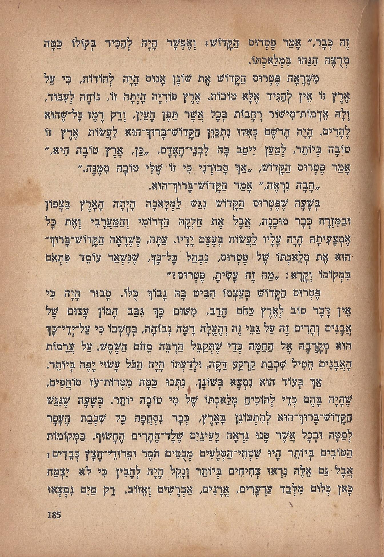 מסע הפלאים של נילס הולגרסון, מאת סלמה לגרלף