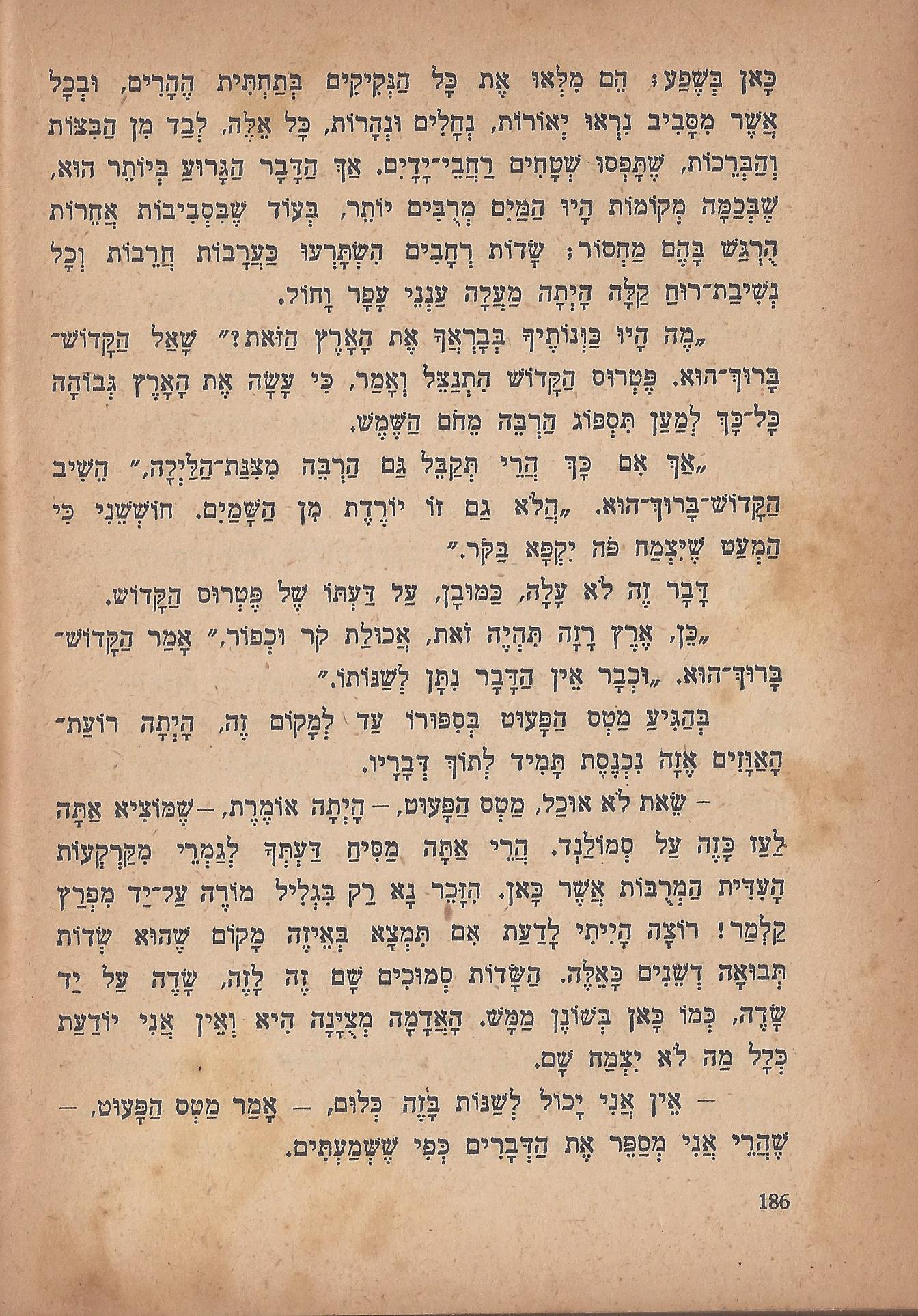 מסע הפלאים של נילס הולגרסון, מאת סלמה לגרלף