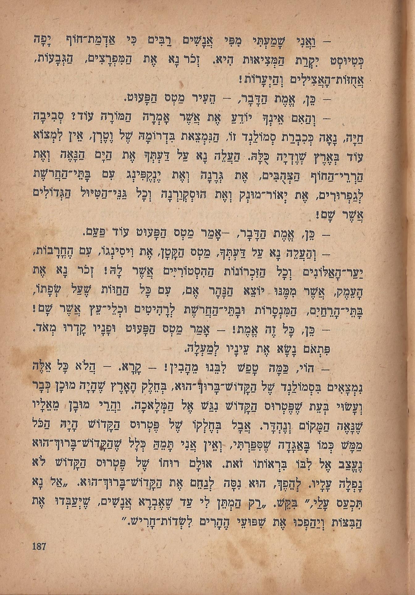 מסע הפלאים של נילס הולגרסון, מאת סלמה לגרלף