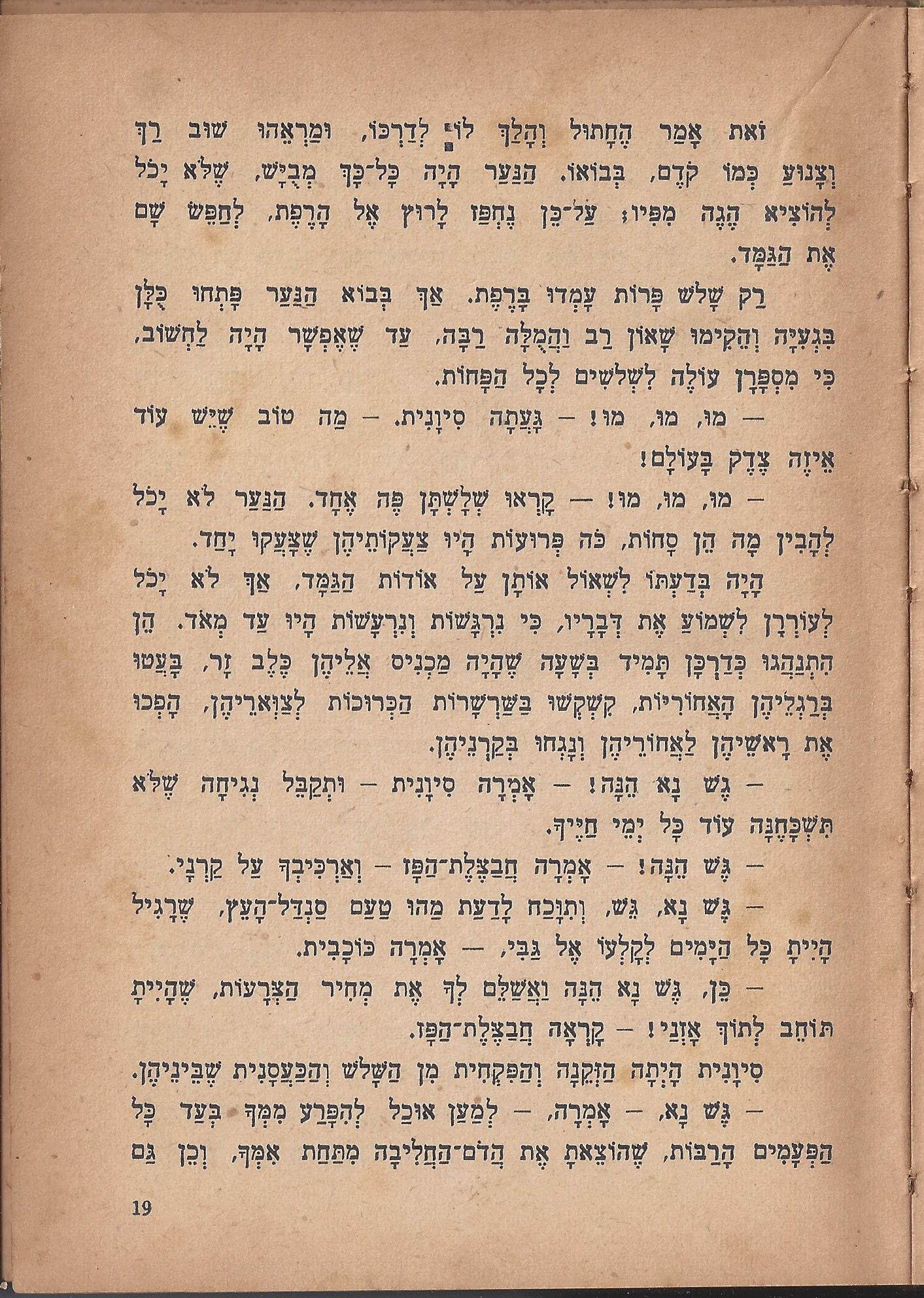 מסע הפלאים של נילס הולגרסון, מאת סלמה לגרלף