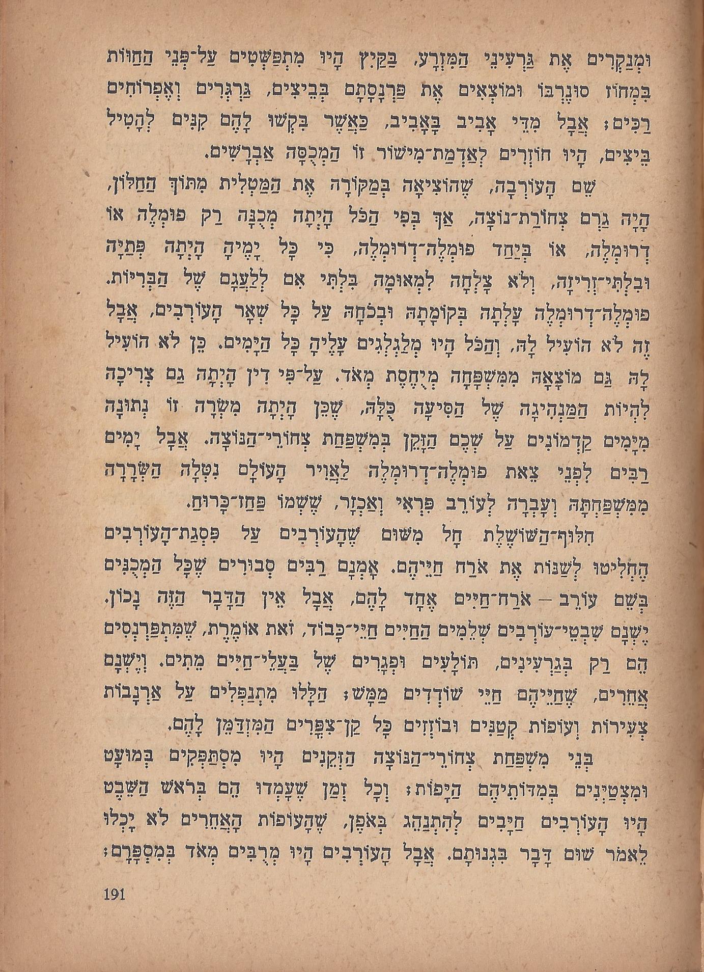 מסע הפלאים של נילס הולגרסון, מאת סלמה לגרלף