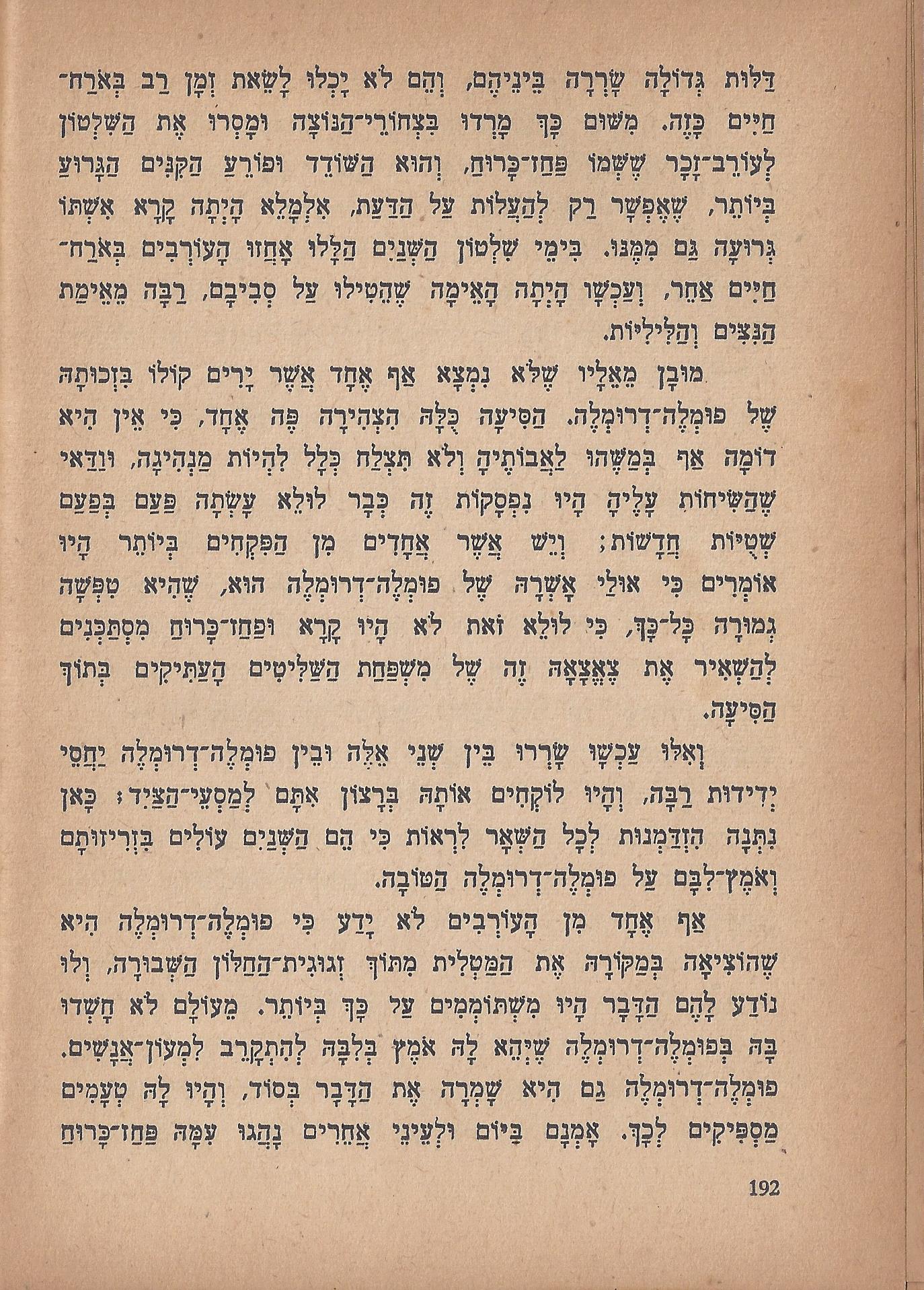 מסע הפלאים של נילס הולגרסון, מאת סלמה לגרלף