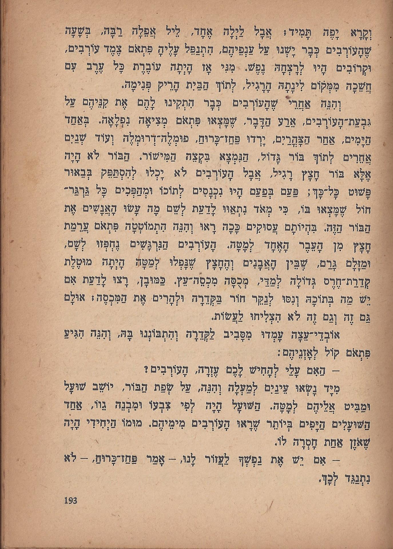 מסע הפלאים של נילס הולגרסון, מאת סלמה לגרלף