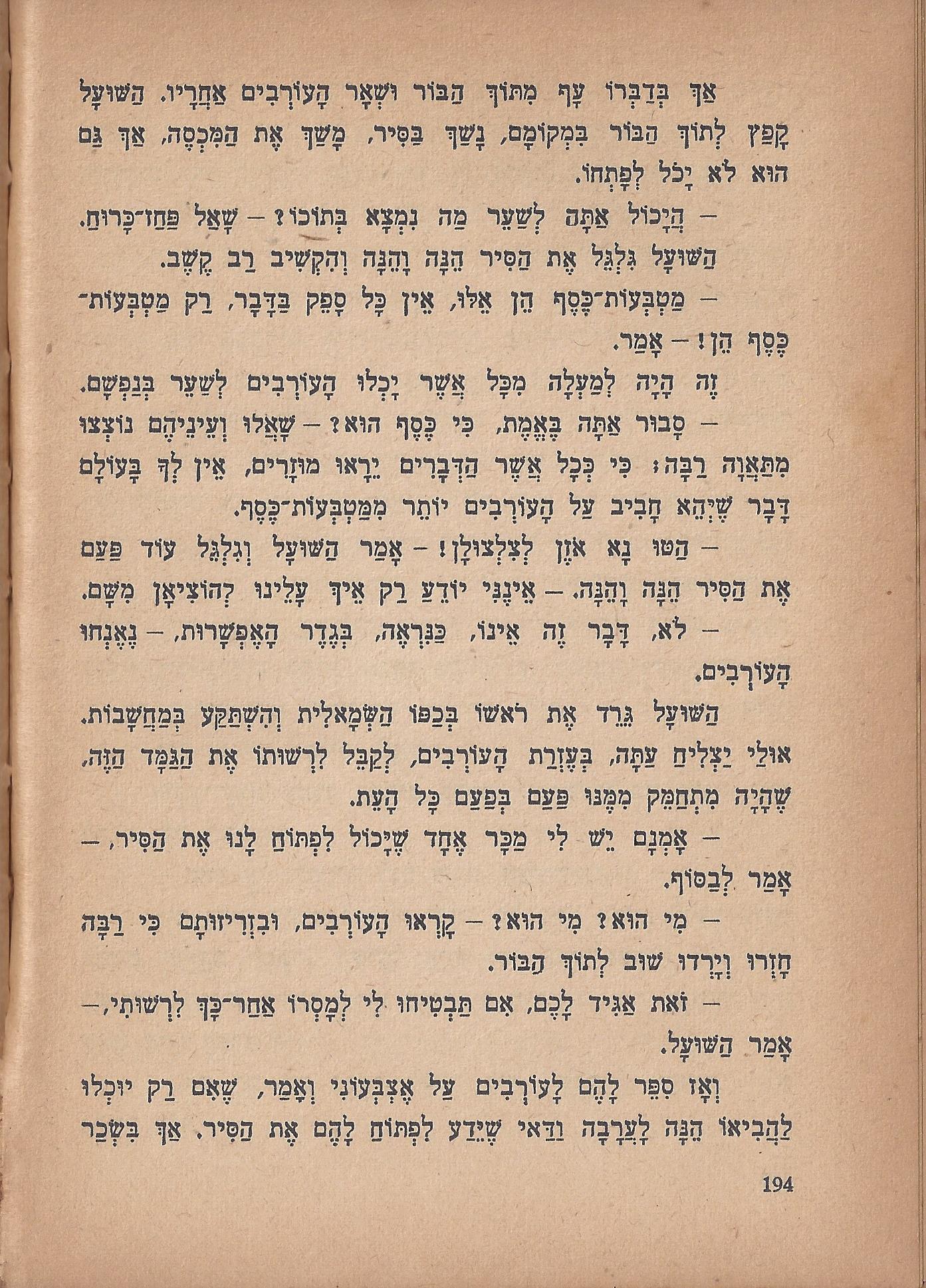 מסע הפלאים של נילס הולגרסון, מאת סלמה לגרלף
