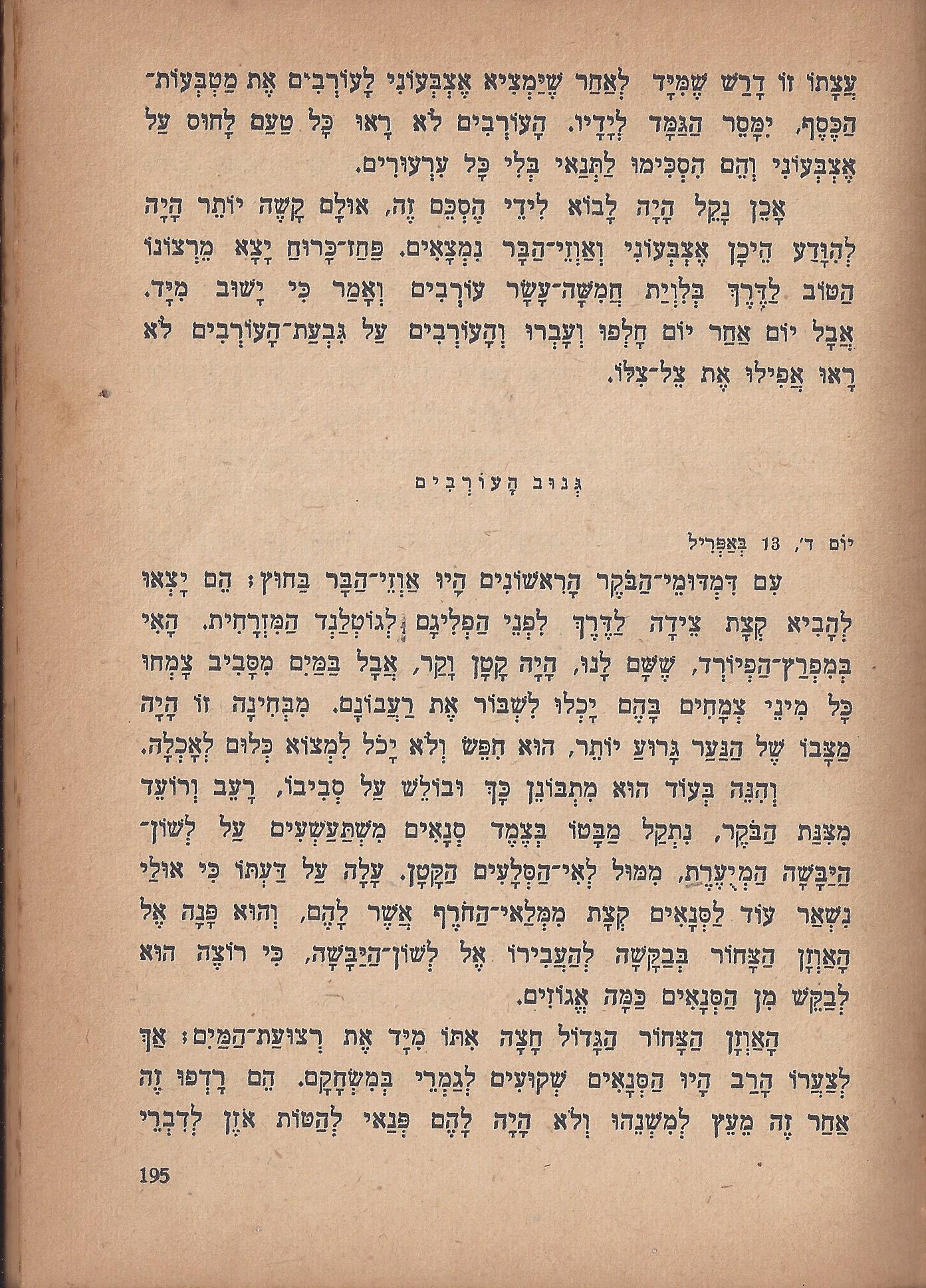 מסע הפלאים של נילס הולגרסון, מאת סלמה לגרלף