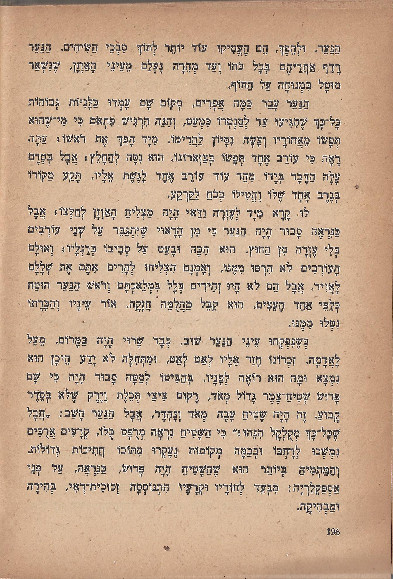 מסע הפלאים של נילס הולגרסון, מאת סלמה לגרלף